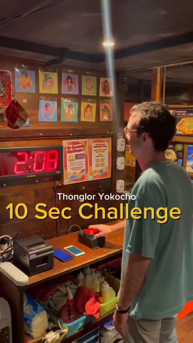 10 Sec Challenge 🎯

100฿で全員なにか当たる🔥
トンロー横丁で話題のゲーム！

⏱ 10.00で止めろ

🎯 10.00 = ビールタワー3L
9.99 = MEGA
9.97–10.03 = Large
9.90–10.10 = Normal

❌ ハズレでも日本のお菓子GET 🇯🇵

Only 100฿ — Everyone wins.

友達と来たら絶対盛り上がるやつ🔥
今夜はトンロー横丁で！

📍Thonglor Yokocho

#10SecondsChallenge
#ThonglorYokocho
#BangkokNightlife
#GameNight
#ChallengeTime　