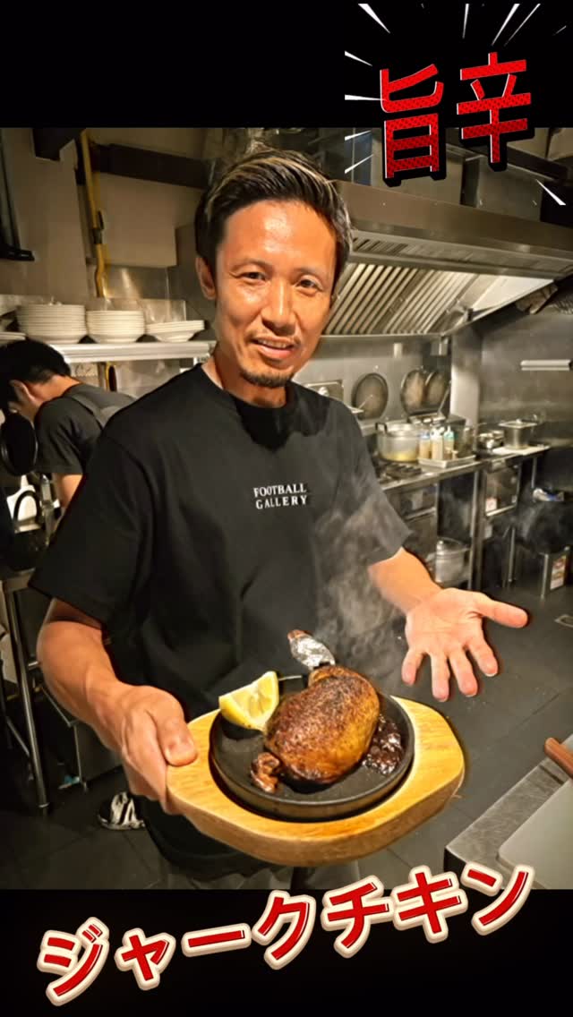 🔥かぶりつけ🔥

スパイスにじっくり漬け込んだ
骨付きジャークチキン🍗

外は香ばしく、
中はやわらかジューシー
最後はアルミホイル持って
豪快にかぶりつくのが正解🔥

ビール、ハイボール
レモンサワー止まりません🍺

📍Thonglor Rumba
สุขุมวิท トンロー

#バンコクグルメ
#トンロー
#ジャークチキン
#BangkokFood
#ThonglorRumba　