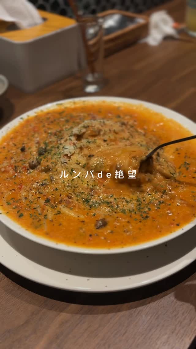「ルンバde絶望」

オリーブの香り🫒
濃厚トマトの深み🍅
爆発するガーリック🧄

ひと口で、
完全に持っていかれる

気づけば、
スープを飲む手が止まらない

“絶望”の理由は、
食べ終わる前から
もう一度食べたくなるから

バゲット追加、
かなり危険です🥖

📍Thonglor Rumba
バンコク唯一のスープパスタ専門店

#ルンバde絶望
#スープパスタ
#バンコクグルメ
#トンロー
#ルンババンコク

※ChatGPTに文章手直ししてもらいました♪( ´θ｀)ノ