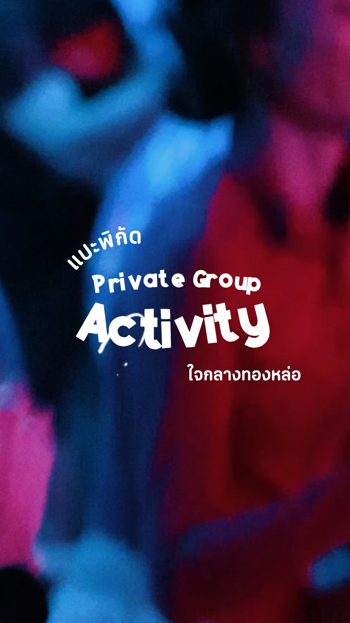 ปิดตึกปาร์ตี้... เอ้ย! 
ปิดคลาสต่อยมวยแบบยกแก๊งค์ 🎵🔥🥊✨

ใครกำลังมองหา Private Group Activity ต้องที่นี่เลย! "Splash Box Studio ทองหล่อ" ⚡️ ฟีลเหมือนอยู่คลับแต่สุขภาพดีมากกกก 

🎶​ เพลงมันส์เหมือนคืนวันศุกร์ แต่เบิร์นแคลอรี่ได้เต็มแม็กซ์

👀​ รองรับสูงสุด 35 คน จะทีมเล็กทีมใหญ่ก็เอาอยู่

🥊​ไม่ต้องแบกกระเป๋าให้หนัก มีชุดและอุปกรณ์เตรียมไว้ให้พร้อม

✨​ถ่ายรูปสวย แสงสี คือเริ่ด!

แท็กเพื่อนในทีมมาดูด่วน! หรือส่งต่อให้พี่ HR จองเลยวันนี้ พร้อมรับโปรโมชั่นสุดพิเศษ

Book Now
👇Line Official : @ splashbox
_________________________
🥊 Splash Box Studio
📌 Marche’ Thonglor, Building A, 5M Floor
🕘 Opening hours : 9:00 to 22:00
🚿 Full Amenities Provided (Rental Sportswear, Rental Gloves, Rental Towels, Toiletries & Skincare)

#Splashbox #DarkBeatBoxercise
#ผับของคนรักสุขภาพ #ThonglorGym #privategym