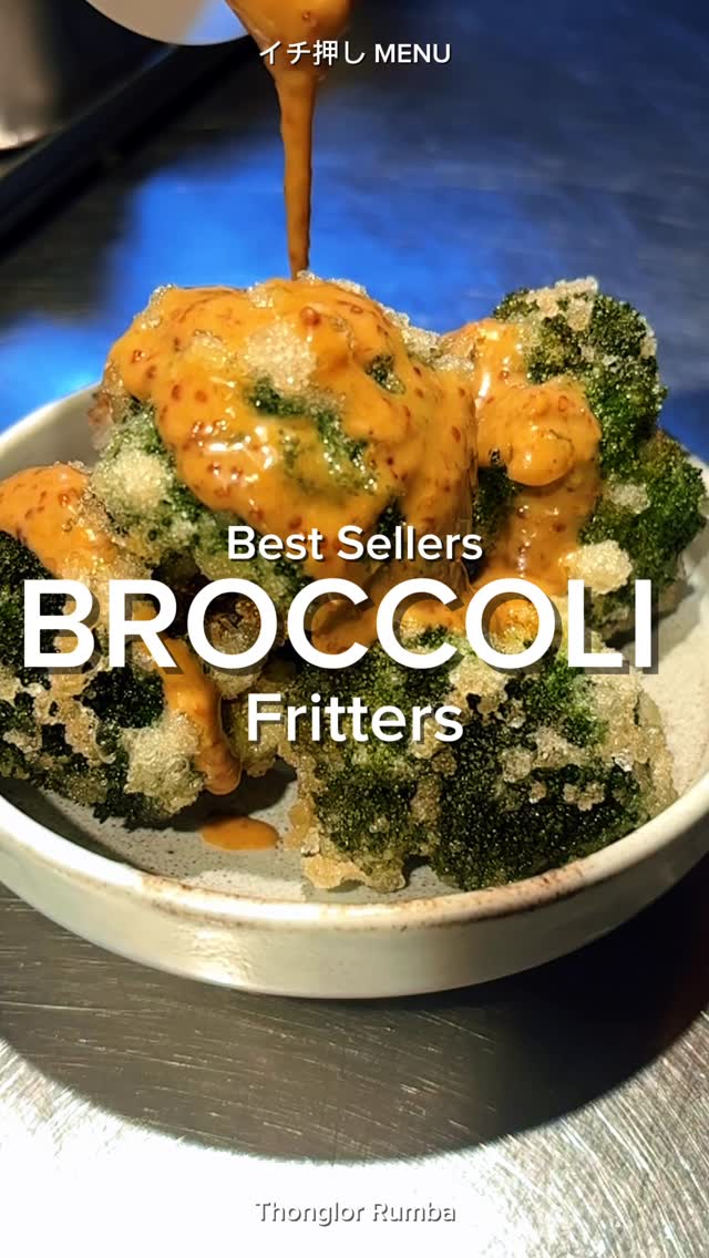 サクッ。
ジュワッ。
気づいたら止まらない。🥦

Thonglor Rumbaの隠れ人気メニュー
「ブロッコリーフリット」

店主が“毎日食べたい”と思ってる一皿です🥦

外は軽くサクサク、
中はちゃんとブロッコリーの旨み

このソースがまた反則🤤

しかも99B!!!!!!!!
とりあえず頼んで後悔しないやつです🔥

Crispy outside, juicy inside 🥦
One of Rumba’s hidden favorites.
Only 99B — dangerous with beer 🍺

#ThonglorRumba
#BangkokFood
#ブロッコリーフリット
#バンコクグルメ
#スープパスタ