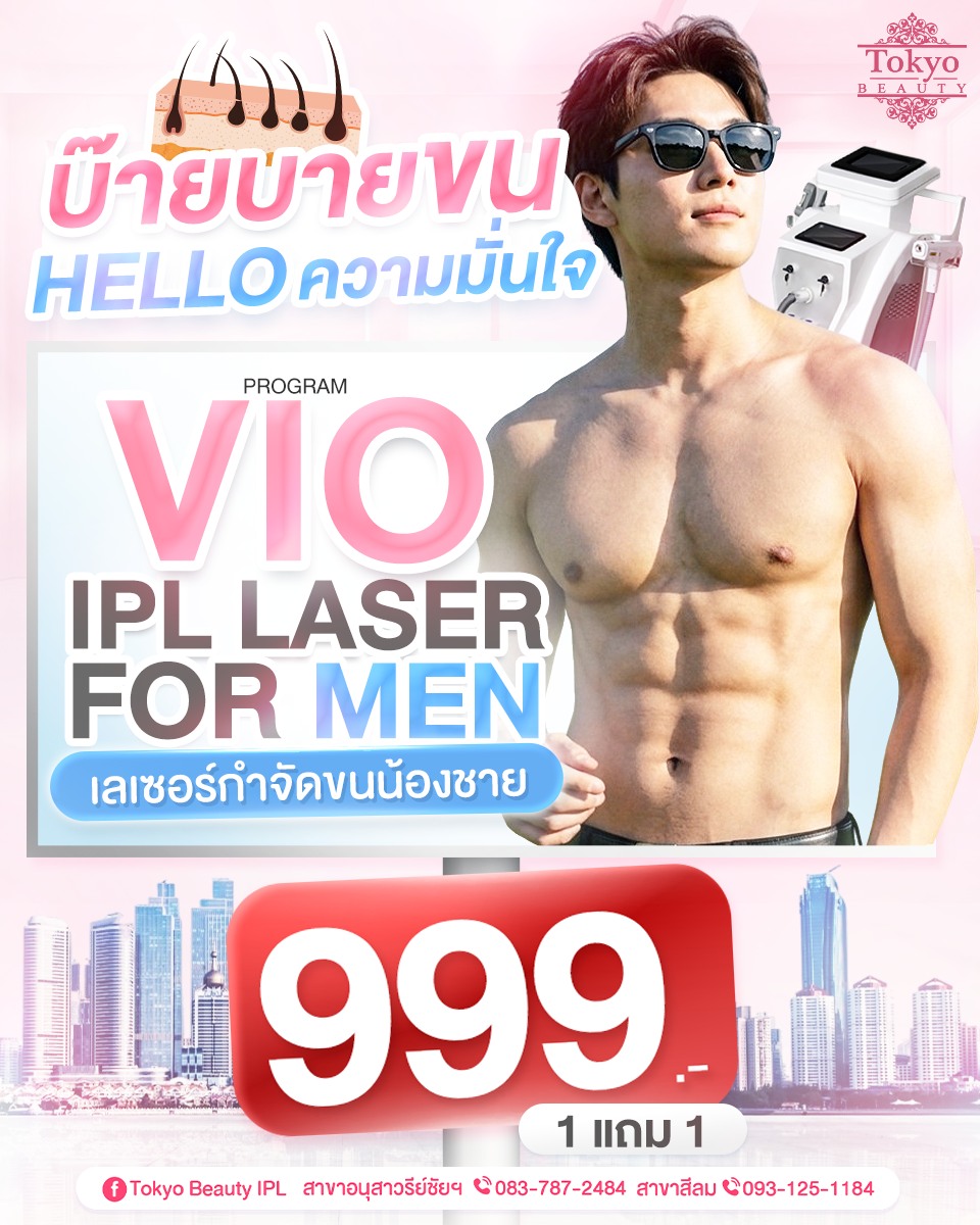 Tokyo Beauty Silom