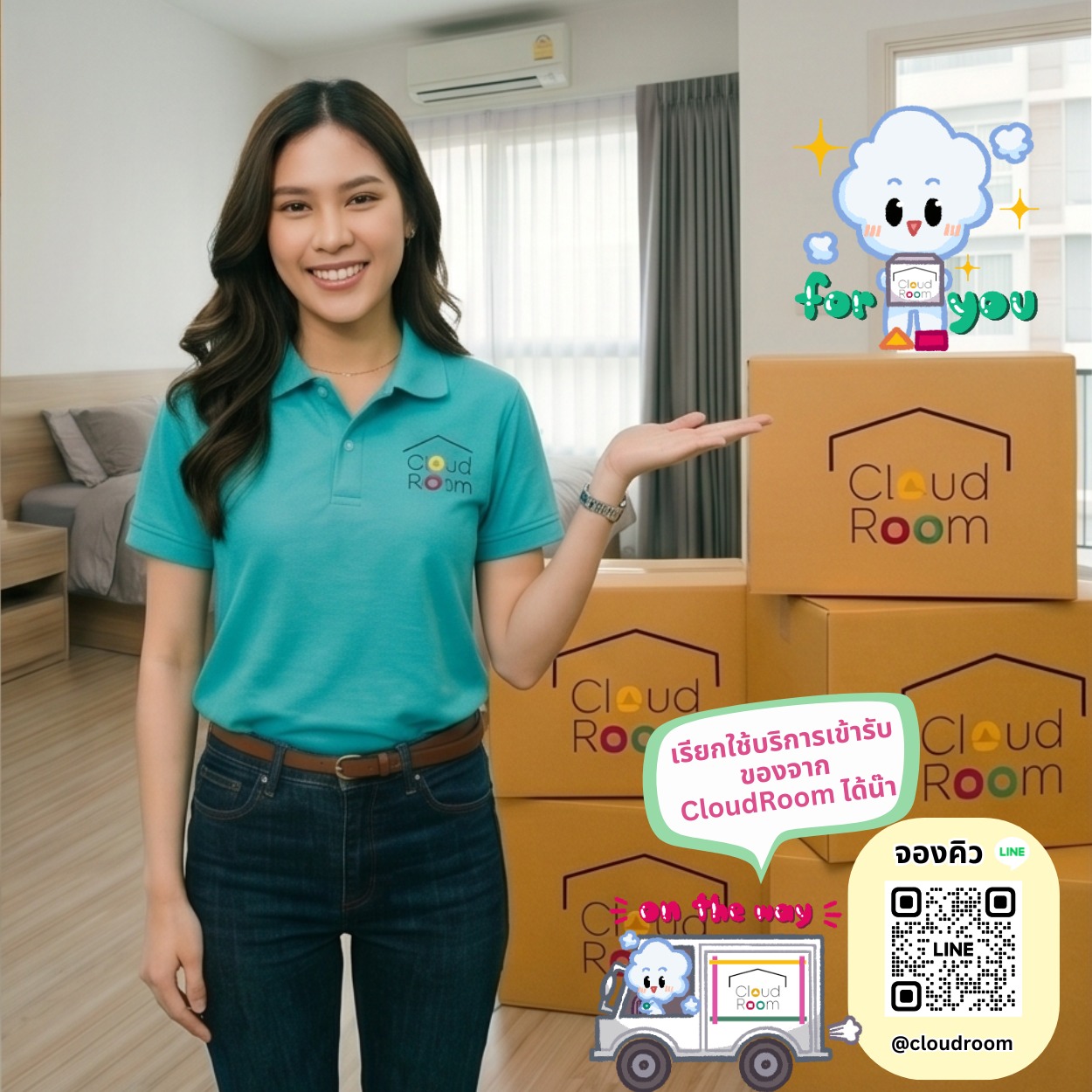 เก็บของไม่ใช่เรื่องยุ่งอีกต่อไป 📦✨
CloudRoom ดูแลให้ครบ ตั้งแต่ต้นจนจบ

🧰 มีอุปกรณ์แพ็กของพร้อม
ทั้งกล่อง เทป และอุปกรณ์ช่วยจัดเก็บ

🚚 มีบริการรถเข้ารับ-ส่งถึงที่
ไม่ต้องขนเองให้เหนื่อย

แค่แพ็ก หรือให้เราช่วยดูแล
ก็เปลี่ยนห้องรก ให้กลับมากว้างและสบายใจได้อีกครั้ง 

CloudRoom — พื้นที่เพิ่มขึ้น ชีวิตง่ายขึ้น

ทักแชทเพื่อสอบถามพื้นที่ว่าง
LINE official Account : @cloudroom

#CloudRoom #SelfStorage #บริการฝากของ #รับฝากของ #คอนโดเล็ก #จัดห้อง