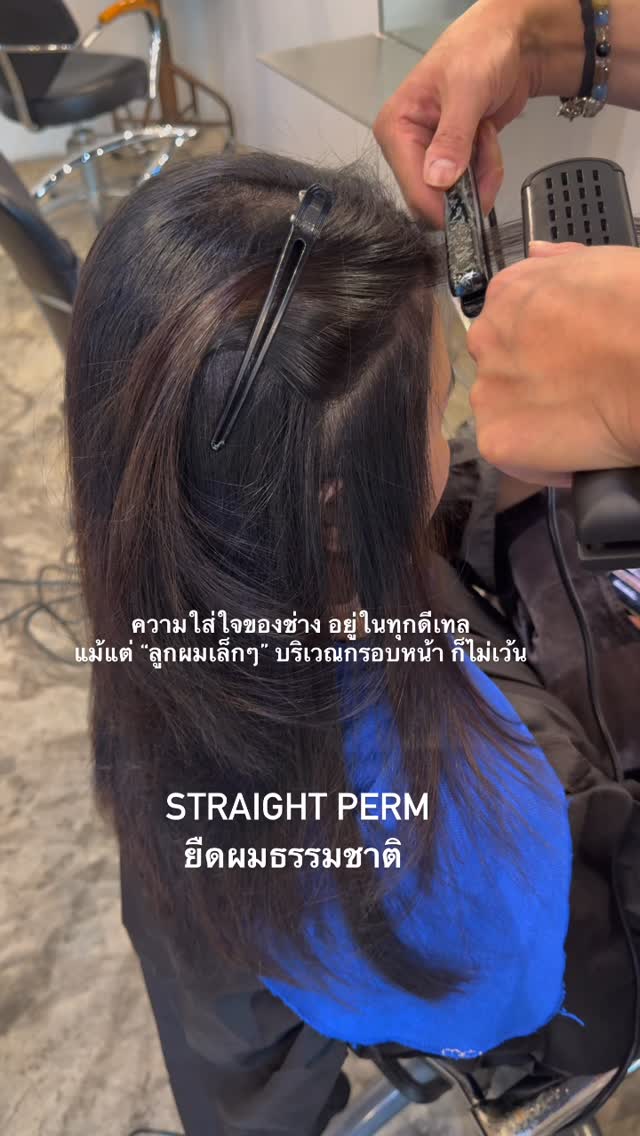 ความใส่ใจของช่าง อยู่ในทุกดีเทล ✨
แม้แต่ “ลูกผมเล็กๆ” บริเวณกรอบหน้า ก็ไม่เว้น

เพราะเป็นจุดที่ลูกค้ามองเห็นชัด และกังวลมากที่สุดสำหรับงานยืดผม
ทางร้านจึงค่อยๆ เก็บรายละเอียดอย่างพิถีพิถัน
เพื่อให้ผมเรียบสวย ดูธรรมชาติ และละมุนที่สุดค่ะ 🤍

#hairatelierador #ร้านทำผมทองหล่อ #スクンビット美容室 #ยืดผมธรรมชาติ #straingerthings