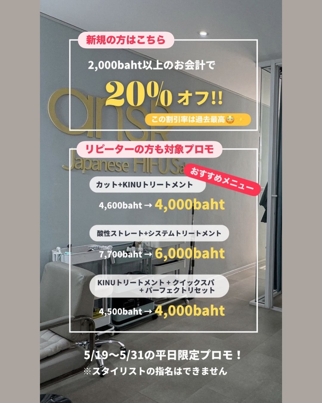 ansR Japanese Beauty Salon