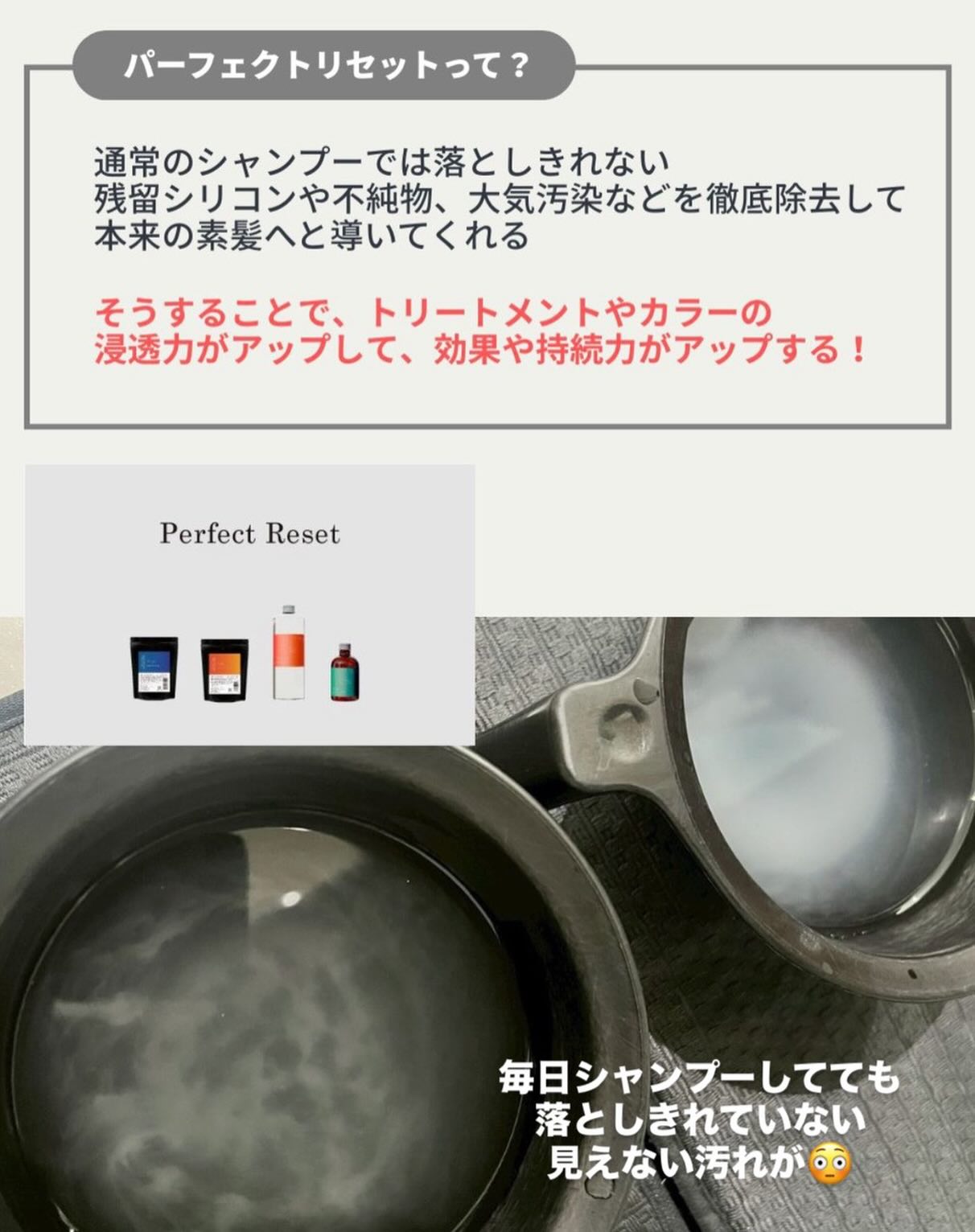 髪に蓄積した不純物、スッキリ落とせます！