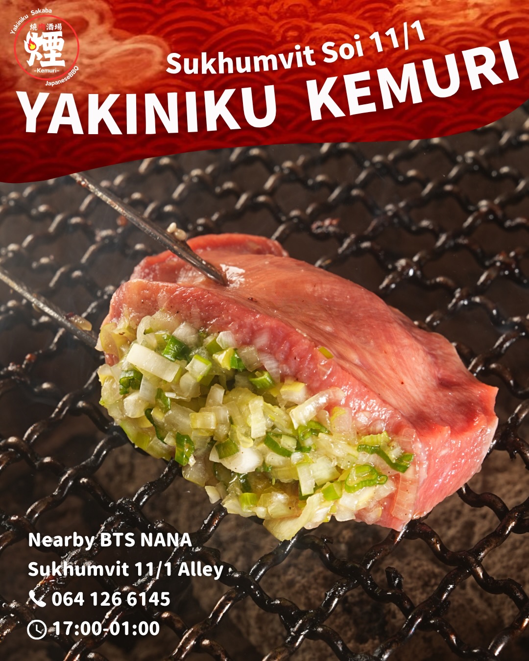 The rich flavor of juicy beef tongue,
topped with plenty of savory negi salt.

The moment it hits the charcoal grill,
the aroma takes over instantly.🔥

Crunchy green onion,
perfectly textured gyutan.

Simple,
but impossible to stop eating.

【Yakiniku Sakaba Kemuri】
Charcoal-grilled Negi Shio Gyutan.