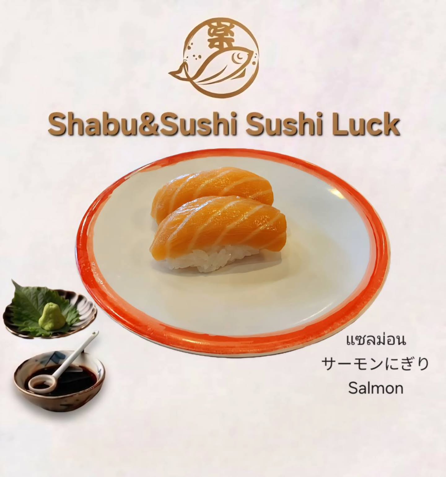 ซูชิแซลม่อนที่คุณไม่ควรพลาด! 🍣

あなたが見逃してはならないサーモン寿司！🍣

Salmon sushi you shouldn't miss! 🍣

#ซูชิ
#อาหารญี่ปุ่น
#ทานที่ร้าน
#สั่งกับบ้าน
#แซลม่อน