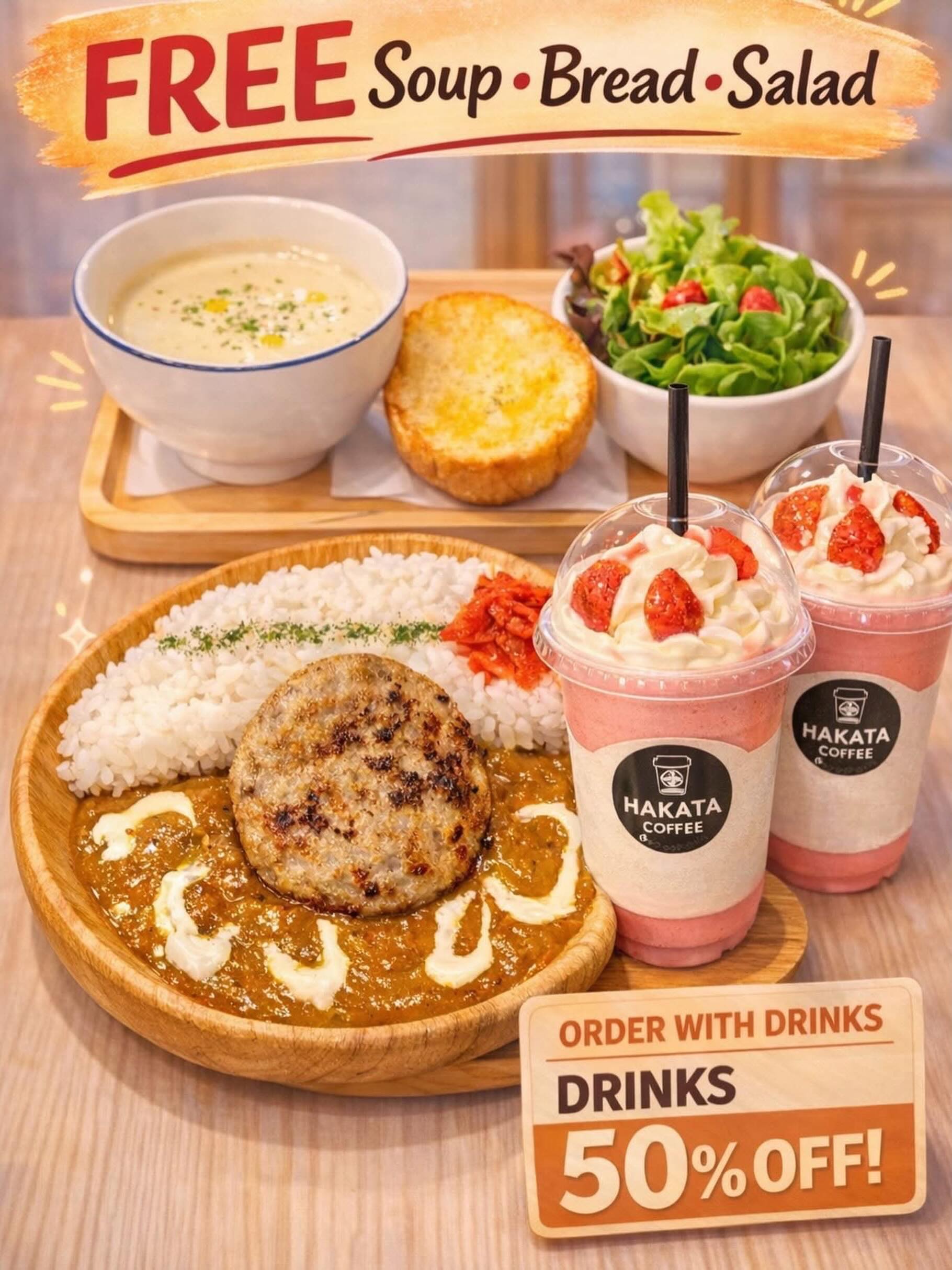 🍛Hamburg Curry - เมนูพิเศษของวัน

แกงกะหรี่ญี่ปุ่นเข้มข้น หอมเครื่องเทศทานคู่กับ แฮมเบิร์กชิ้นใหญ่ ฉ่ำ นุ่ม เต็มคำ
ราดซอสครีมเล็กน้อย เพิ่มความกลมกล่อม
แบบญี่ปุ่นแท้

อิ่มอร่อยแบบเซ็ต
✨ฟรี Soup • Bread • Salad

และเมื่อสั่งคู่กับเครื่องดื่ม
รับส่วนลดเครื่องดื่ม 50% ทันที!
อร่อย คุ้ม ครบในจานเดียว 🥤

 📌 ที่ Hakata Coffee
##HakataCoffee #HamburgCurry #JapaneseCurry #JapaneseFood
BangkokCafe แกงกะหรี่ญี่ปุ่น โปรสุดคุ้ม