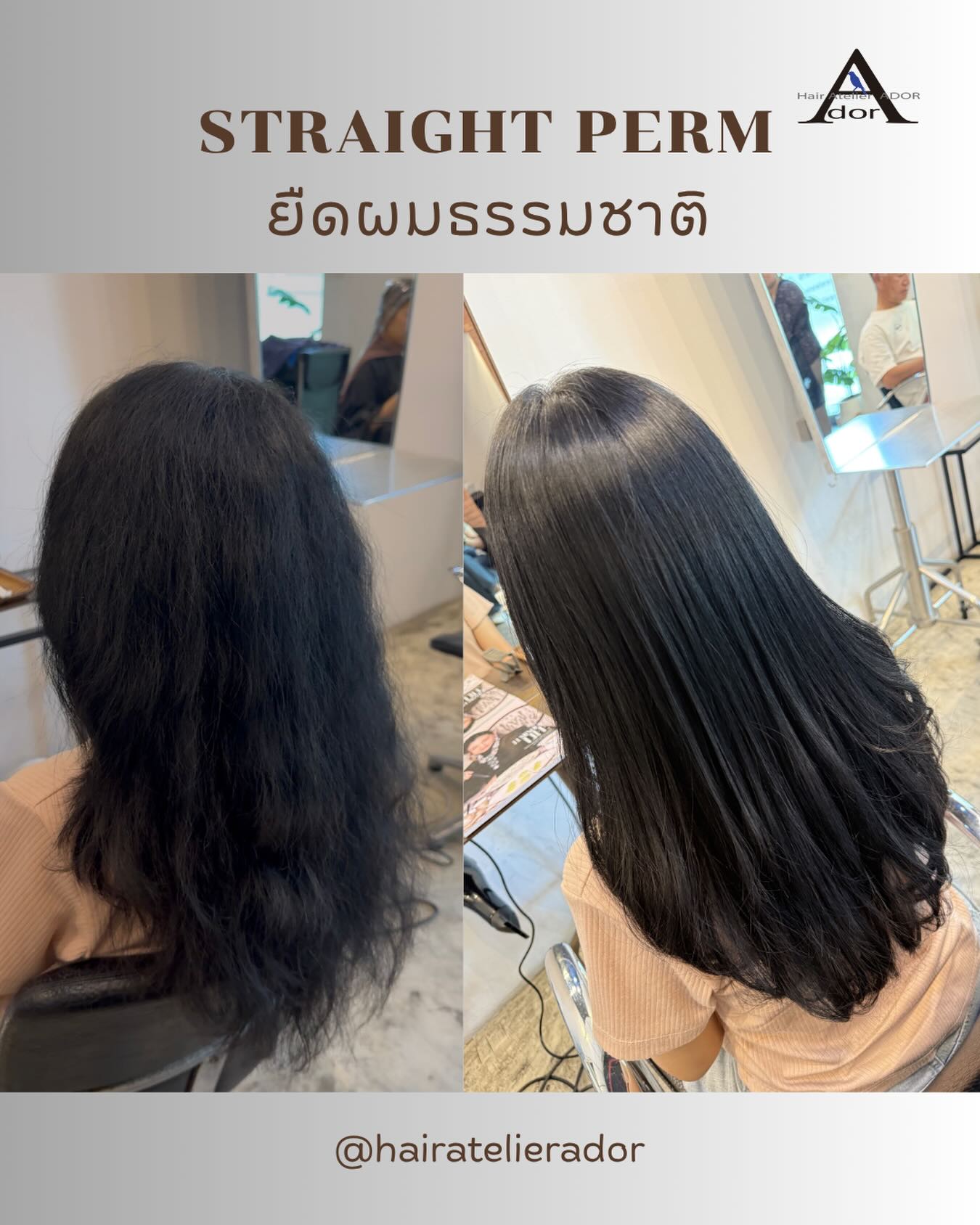 Hair Atelier ADOR - ร้านทำผมสไตล์ญี่ปุ่นใจกลางทองหล่อ