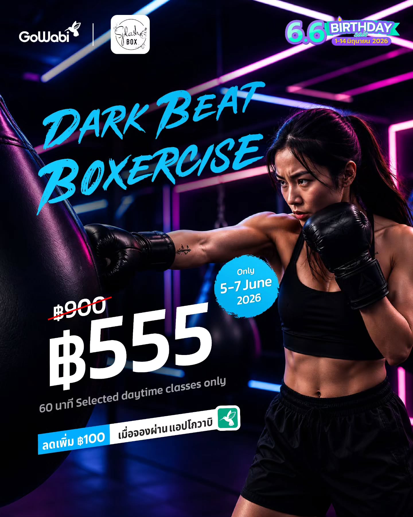 🎁 6.6 Birthday Sale ✨️
เปิดประสบการณ์ความสนุกใหม่ กับ Splash Box (Marche’ Thonglor) 🥊

🛒 ช้อปเลย: https://app.gowabi.com/SoW2/splashbox

🎯 ห้ามพลาด! 5 มิ.ย. (20:00 น.) - 7 มิ.ย. 69
🎁 Rush Hour Sale ดีลเริ่มต้น 10 บาท
🎫 Voucher Day แจกโค้ดส่วนลดแบบจัดเต็ม
⚡️Price Drop ดีลราคาพิเศษ

🔥 คุ้มสุดในรอบปี! ตลอดแคมเปญ (1 - 14 มิ.ย. 69)
📱​ เฉพาะบนแอป GoWabi เท่านั้น

#GoWabi #GoWabi66BirthdaySale #SplashBox #MarcheThonglor