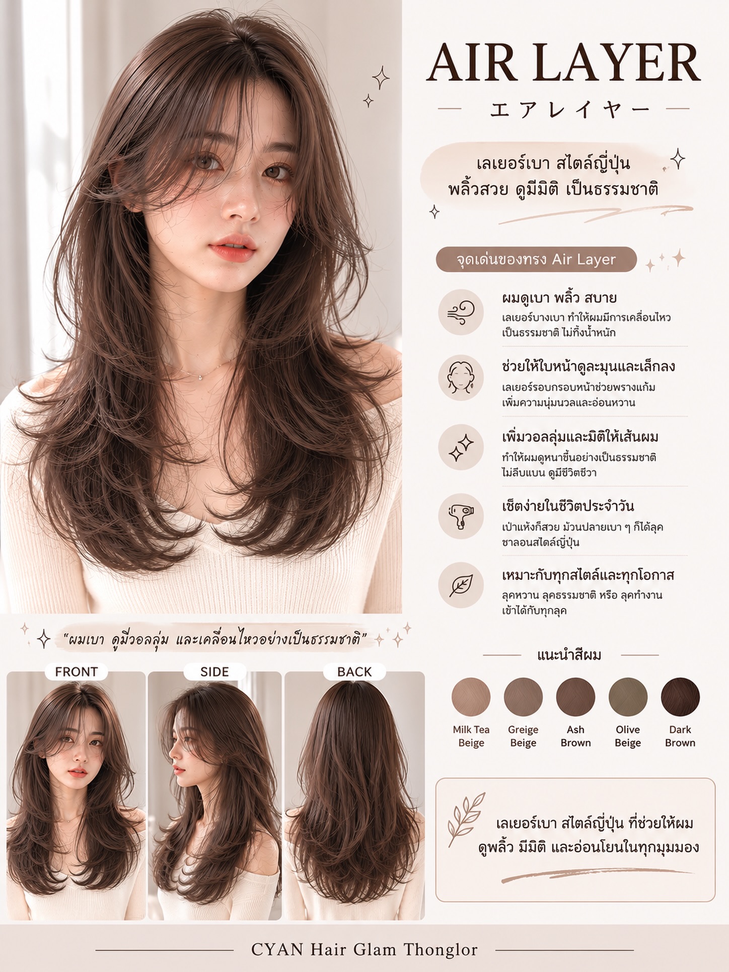 CYAN Hair Glam バンコク