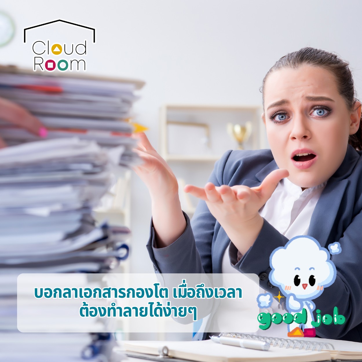 บอกลาเอกสารกองโต เมื่อถึงเวลาต้องทำลายได้ง่ายๆ

หลายๆ บริษัทจะมีช่วงเวลาที่ต้องเก็บรักษาเอกสารไว้ ไม่น้อยกว่า 5 ปี หลังจากนั้นจึงจะสามารถทำลายเอกสารเหล่านั้นได้ แต่ละบริษัท แต่ละองค์กร อาจจะมีสถานที่สำหรับจัดเก็บเอกสารเหล่านี้ ค่อนข้างจำกัด ดังนั้นการมองหา Storage หรือ สถานที่รับฝากก็เป็นอีกทางเลือกหนึ่ง

ซึ่งการเลือกใช้ Storage หรือสถานที่ฝากแบบเดิมคือ ฝากไว้อีกที่หนึ่ง เมื่อต้องทำลายเอกสารก็ต้องนำเอกสารเหล่านั้นออกมาเพื่อส่งไปทำลายอีกที่หนึ่ง แต่ตอนนี้เราไม่สามารถลดปัญหา ลดขั้นตอนตรงนั้นออกไปได้ เมื่อเลือกใช้บริการจัดเก็บเอกสารไว้กับ CloudRoom Self Storage

ติดต่อสอบถามเพิ่มเติมได้ที่
LINE official Account : @cloudroom

#CloudRoom #SelfStorage #ฝากของ #ห้องรก