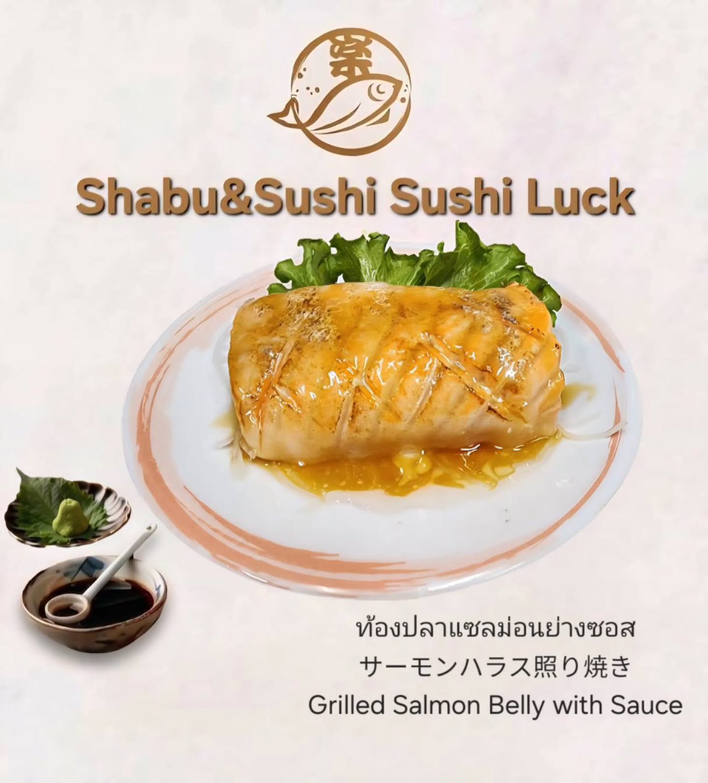 ลิ้มลองเมนูที่ทั้งนุ่มและชุ่มฉ่ำกันไหมคะ😋? เราขอแนะนำ เมนู ท้องปลาแซลม่อนย่างซอสที่อบอวลไปด้วยรสชาติของซอสเทอริยากิที่หอมหวานลงตัว  หน้าลิ้มลอง

ยิ่งทานคู่กับข้าวสวยร้อนๆ บอกเลยว่าเข้ากันแบบสุดๆ 

อย่าพลาดที่จะมาสัมผัส ด้วยตัวเอง แล้วพบกันนะคะ🥢💕

柔らかくてジューシーなメニューを味わってみませんか😋？おすすめは、テリヤキソースの香ばしく甘い味わいが広がる、焼きサーモンハラスの一品です。ぜひご賞味ください。

熱々のご飯と一緒に食べると、最高の相性です。

ぜひご自身でこの味を体験しにいらしてくださいね。またお会いしましょう🥢💕

Would you like to try a menu that is both tender and juicy? 😋 We recommend the Grilled Salmon Belly with Sauce, which is enveloped in the perfectly balanced sweet and fragrant teriyaki sauce. A must-try dish.

It’s even better when enjoyed with steaming hot rice—it's a perfect match!

Don't miss the chance to experience it for yourself. Hope to see you soon! 🥢💕

#อาหารญี่ปุ่น
#แซลม่อนย่าง
#ซอสเทอริยากิ
#รักการทานอาหาร
#ซูชิ