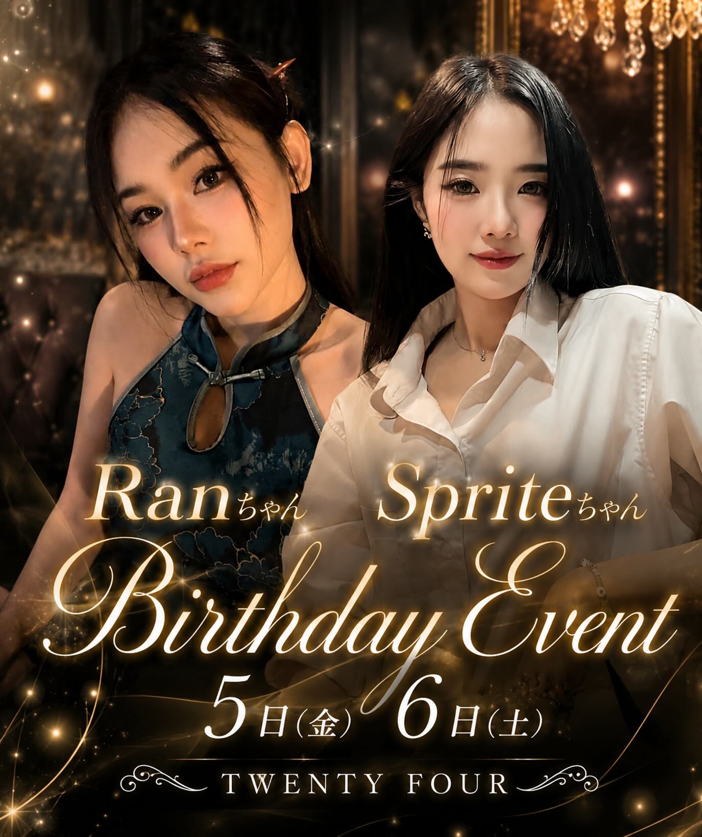 今週も皆さん、本当にお疲れ様です✨

明日と明後日は、とっても特別な日です😍 RanちゃんとSpriteちゃんのバースデーイベントが始まります！パーティー気分で盛り上がりましょう🎉

スケジュールが合わないという方も大丈夫です！前もってのお祝いも心から歓迎いたします💕 忙しい日々の中で、少しでも楽しい時間を一緒に過ごせたらと思っています。

今日もたくさんの笑顔をお待ちしてます。どうぞ気軽にお立ち寄りください♬

Everyone, thank you so much for your hard work this week✨

Tomorrow and the day after are very special days😍 The birthday event for Ran-chan and Sprite-chan is starting! Let’s get into the party mood and have a great time🎉

If your schedule doesn’t line up, no worries! Early celebrations are also sincerely welcome💕 I hope we can spend even a little bit of fun time together amidst our busy days.

We’re looking forward to lots of smiles today as well. Please feel free to drop by♬

สัปดาห์นี้ทุกคน ขอบคุณสำหรับความเหน็ดเหนื่อยและความพยายามจริง ๆ ✨

วันพรุ่งนี้และวันมะรืนนี้เป็นวันพิเศษมาก ๆ 😍 กิจกรรมวันเกิดของ Ranจัง และ Spriteจัง กำลังจะเริ่มขึ้นแล้ว! มาร่วมสร้างบรรยากาศปาร์ตี้ให้สนุกสนานไปด้วยกันนะ 🎉

สำหรับใครที่ไม่สะดวกตามตารางเวลาก็ไม่เป็นไรค่ะ! ยินดีต้อนรับคำอวยพรล่วงหน้าจากใจจริง 💕 หวังว่าท่ามกลางวันที่แสนยุ่ง จะได้ใช้เวลาสนุก ๆ ร่วมกันสักเล็กน้อย

วันนี้ก็ตั้งตารอรอยยิ้มของทุกคนอยู่เสมอ แวะมาทักทายกันได้ทุกเมื่อเลยนะคะ♬

#バンコク
#トンロー
#カラオケバー
#ダーツ
#バンコク遊び