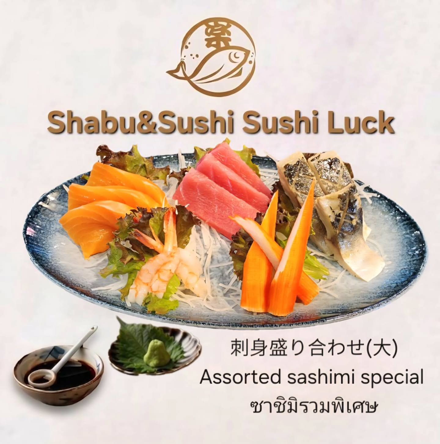 รวมซาชิมิในหนึ่งจาน 🍣✨

ถ้าคุณเป็นคนที่ชื่นชอบซาชิมิ เราขอนำเสนอจานพิเศษสุดที่จะทำให้คุณลืมหายใจ! เริ่มต้นด้วยแซลม่อนซาชิมิที่ชุ่มฉ่ำละลายในปาก ตามด้วยทูน่าซาชิมิที่มีความหวานของเนื้อนุ่มสุดละมุน 😋 ยังไม่หมดเพียงแค่นั้น! กุ้งหวานซาชิมิยังคอยเพิ่มเติมความฟิน และรสชาติอันเป็นเอกลักษณ์ของซาบะดองซาชิมิก็เข้ามาตัดให้ลงตัวแบบพอดีๆ

เพิ่มความสุขให้มื้อนี้ด้วยตัวเลือกสุดพิเศษของเรา แล้วคุณพร้อมจะมาลิ้มลองรึยังคะ? 🥢

一皿に盛られた刺身盛り合わせ 🍣✨

もし刺身が大好きなら、あなたの息を呑む特別な一皿をご提案します！ジューシーで口の中でとろけるサーモン刺身から始まり、柔らかくて甘みのあるマグロ刺身へと続きます😋 それだけではありません！甘エビの刺身がさらなる至福を加え、〆サバ刺身の独特な風味が絶妙なバランスで全体を引き締めます。

この特別なラインナップでお食事をもっと幸せなものにしませんか？ぜひ一度ご賞味くださいませ🥢

Combined sashimi on one plate 🍣✨

If you are a sashimi lover, we present a special plate that will take your breath away! Start with juicy, melt-in-your-mouth salmon sashimi, followed by tender and sweet tuna sashimi 😋 But that's not all! Sweet shrimp sashimi adds to the delight, and the unique flavor of vinegared mackerel sashimi perfectly balances the dish.

Make your meal even more enjoyable with our special selections. Are you ready to come and try? 🥢

#อาหารญี่ปุ่น
#ซาชิมิ
#อาหารทะเล
#อาหารสุขภาพ
#ซูชิ