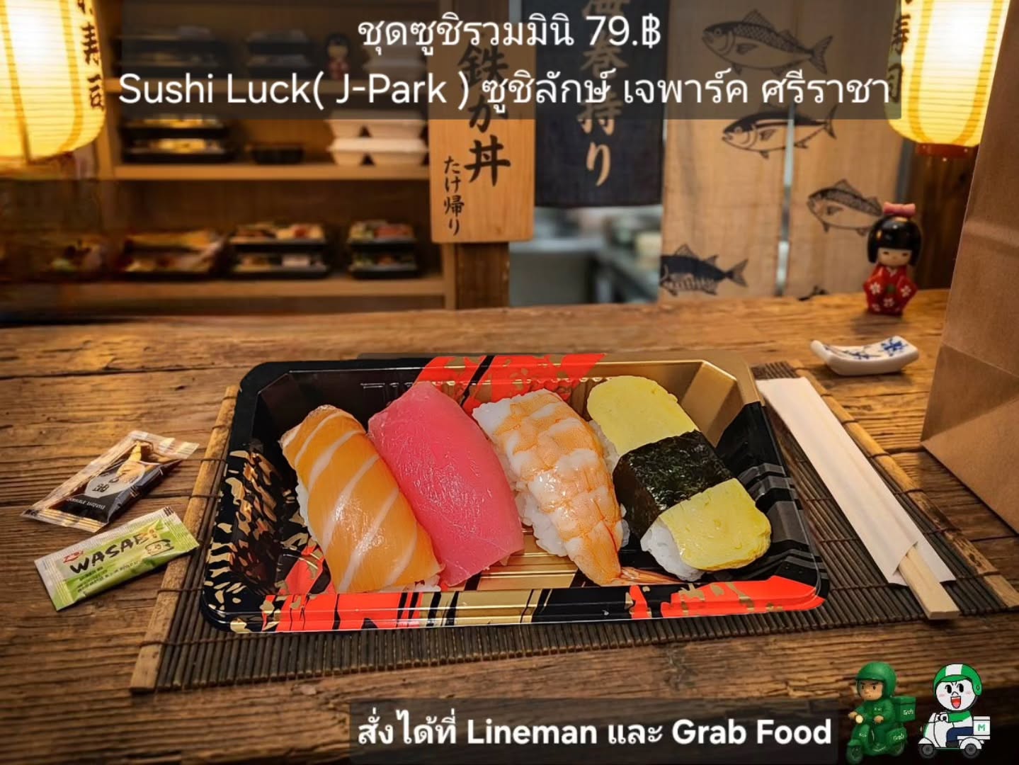 ซูชิ 🍣🍣 การสั่งซูชิออนไลน์ไม่เพียงแค่สะดวกสบาย เท่านั้น เมื่อคุณสามารถเลือกเมนูที่หลากหลายตามใจชอบ แค่ กดสั่งผ่าน LINE Man หรือ Grab food ได้เลย

寿司 🍣🍣 オンラインで寿司を注文することは便利なだけでなく、さまざまなメニューを自分の好みに合わせて選ぶことができます。ただLINE ManやGrab foodで注文ボタンを押すだけです。

Sushi 🍣🍣 Ordering sushi online is not only convenient, you can also choose from a variety of menus as you wish. Just order through LINE Man or Grab food right away.

#ซูชิ
#อาหารญี่ปุ่น
#สั่งอาหารออนไลน์
#สดจากเตา