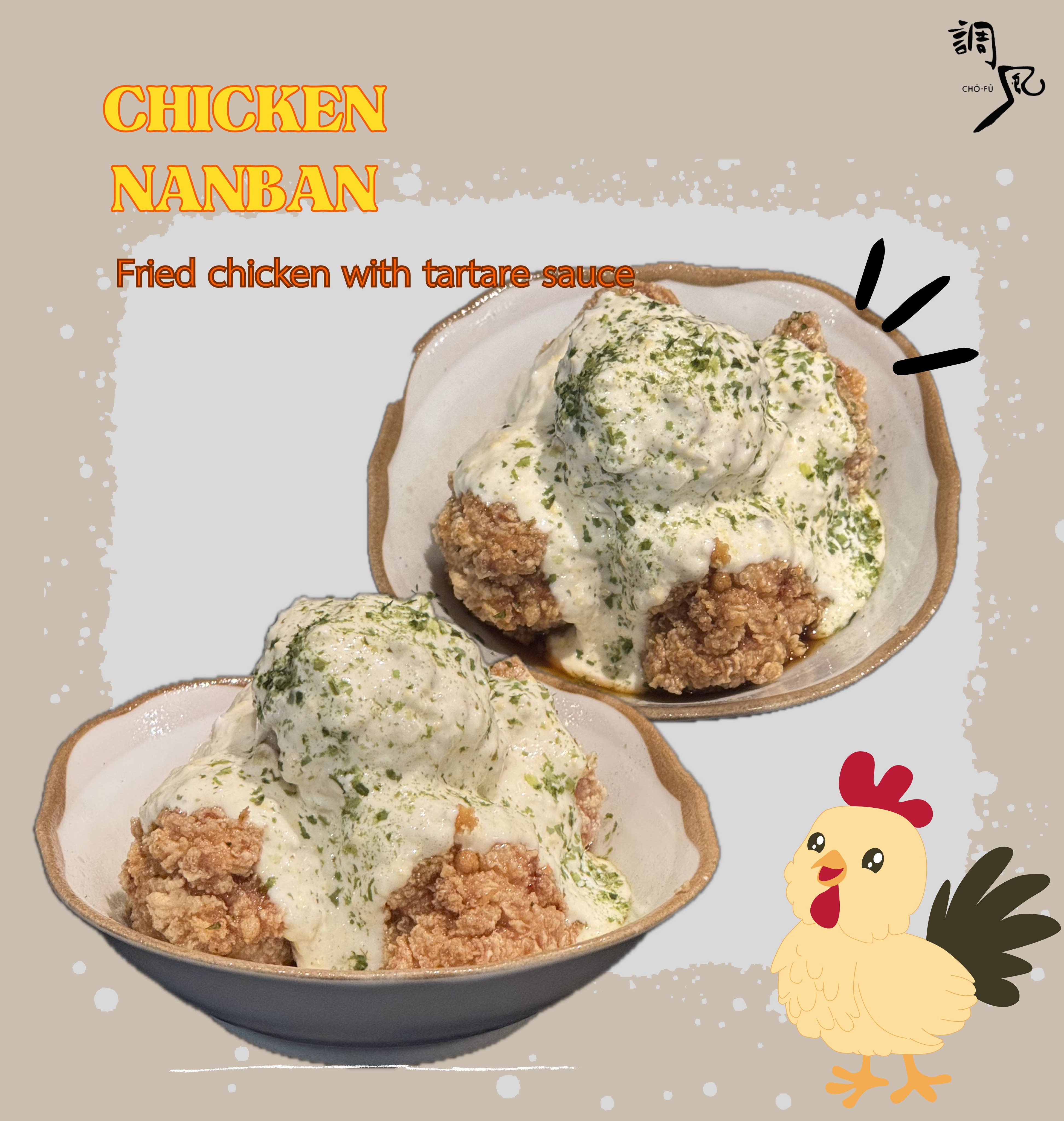 กรอบนอกนุ่มใน!

ไก่ทอดชิ้นเล็กพอคำถูกใจทุกคน ราดด้วยซอสทาท่าแบบเฉพาะที่เราทำเอง รับรองว่าอร่อยไม่มีที่ติ ซอสนัมบังเข้มข้นลงตัว ชวนลิ้มลองในทุกคำที่กัด จะฟินแค่ไหนต้องมาโดนด้วยตัวเองนะ🍗

มาอร่อยด้วยกันเถอะ ไม่ว่าจะทานคนเดียวหรือแบ่งความอร่อยกับเพื่อน ครอบครัว ก็เพลินกันทุกคน ใครที่ยังไม่เคยลอง รีบจัดเลย แล้วคุณจะติดใจแบบไม่รู้ตัว!

外はカリッと中はふわふわ！

一口サイズのフライドチキンはみんなに大人気。特製の自家製タルタルソースをかけて、間違いなく絶品！濃厚で絶妙なナンバンソースがどんな一口にも魅力を添えます。どれほど美味しいかは、ぜひ自分の舌で確かめてみてください🍗

みんなで美味しさを楽しみましょう。一人で味わうのも、友達や家族とシェアするのも、どちらも大満足！まだ試したことがない方は、ぜひ一度どうぞ。きっと知らず知らずのうちにハマっちゃいますよ！

#ซอสทาท่า
#กรอบอร่อย
#นัมบังสไตล์
#โชฟูเจปาร์ค
#chofu