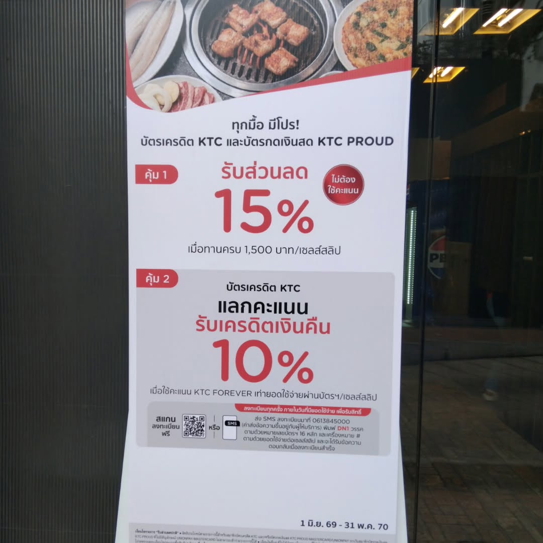 🔥 Every meal comes with a deal! 💳 Pay with KTC Credit Card and get up to 15% OFF ✨ Plus redeem points for 10% Cashback 📍 Dine now and enjoy more savings!
🍽️ Good food tastes even better with great discounts! ❤️ Enjoy 15% OFF when spending 1,500 THB+ 💳 KTC members can also get 10% cashback with points redemption. 📢 Don't miss out!