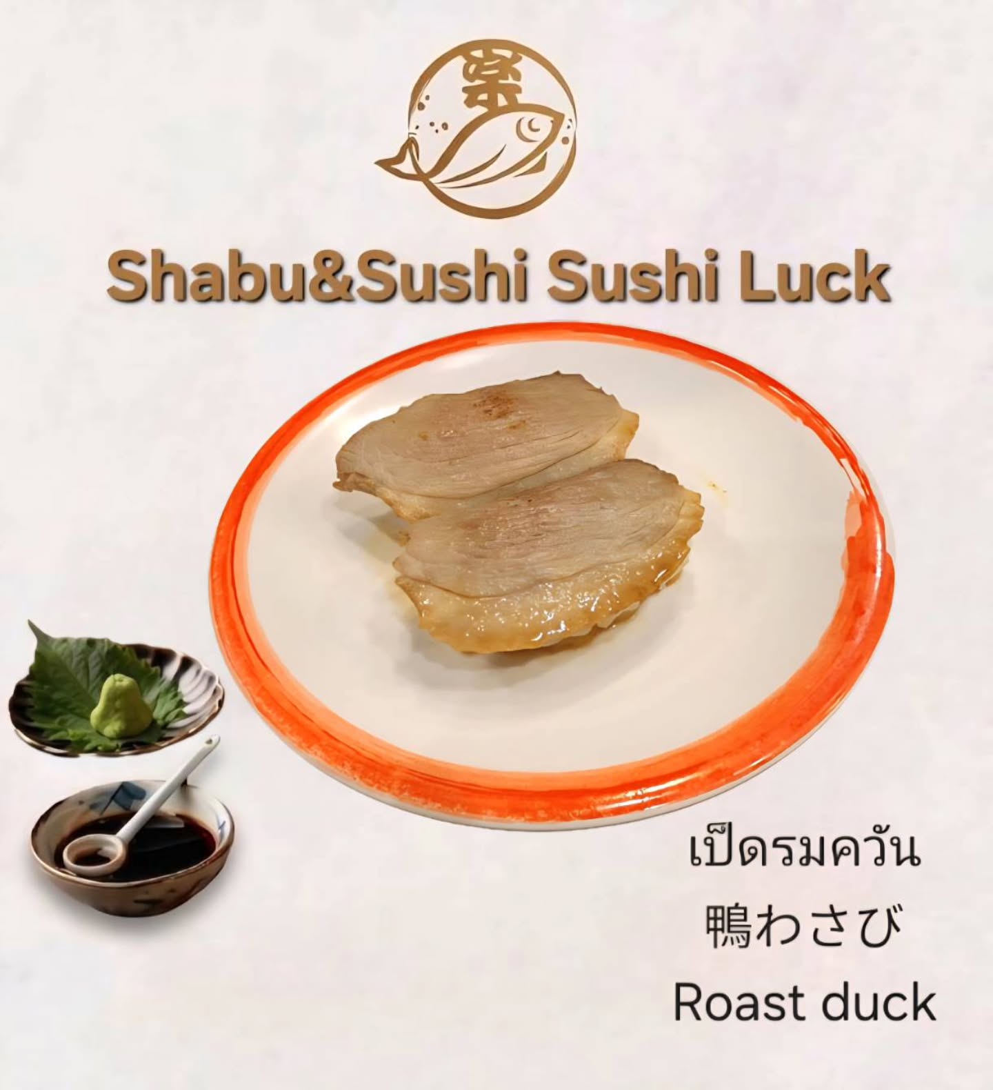 ลองชิมเมนูของเราดูสิ🍣

พบกับซูชิที่มีเอกลักษณ์ไม่เหมือนใคร! เราได้นำเป็ดรมควัน มาราดด้วยซอสหวานที่มีรสชาติกลมกล่อม เป็ดรมควันเมื่อรวมกับความหวานเค็มของซอส ได้อย่างลงตัว 

私たちのメニューをお試しください🍣

他にはないユニークな寿司をご用意しました！スモークダックにまろやかな甘いソースをかけています。スモークダックとソースの甘じょっぱさが絶妙にマッチしています。

Try our menu🍣

Experience sushi like no other! We have taken smoked duck and topped it with a sweet sauce that has a perfectly balanced flavor. The combination of smoked duck with the sweet and salty sauce creates a harmonious taste.

#เพลิดเพลินกับทุกคำ
#รสชาติใหม่
#ประสบการณ์สุดพิเศษ
#ซูชิ
#อาหารญี่ปุ่น