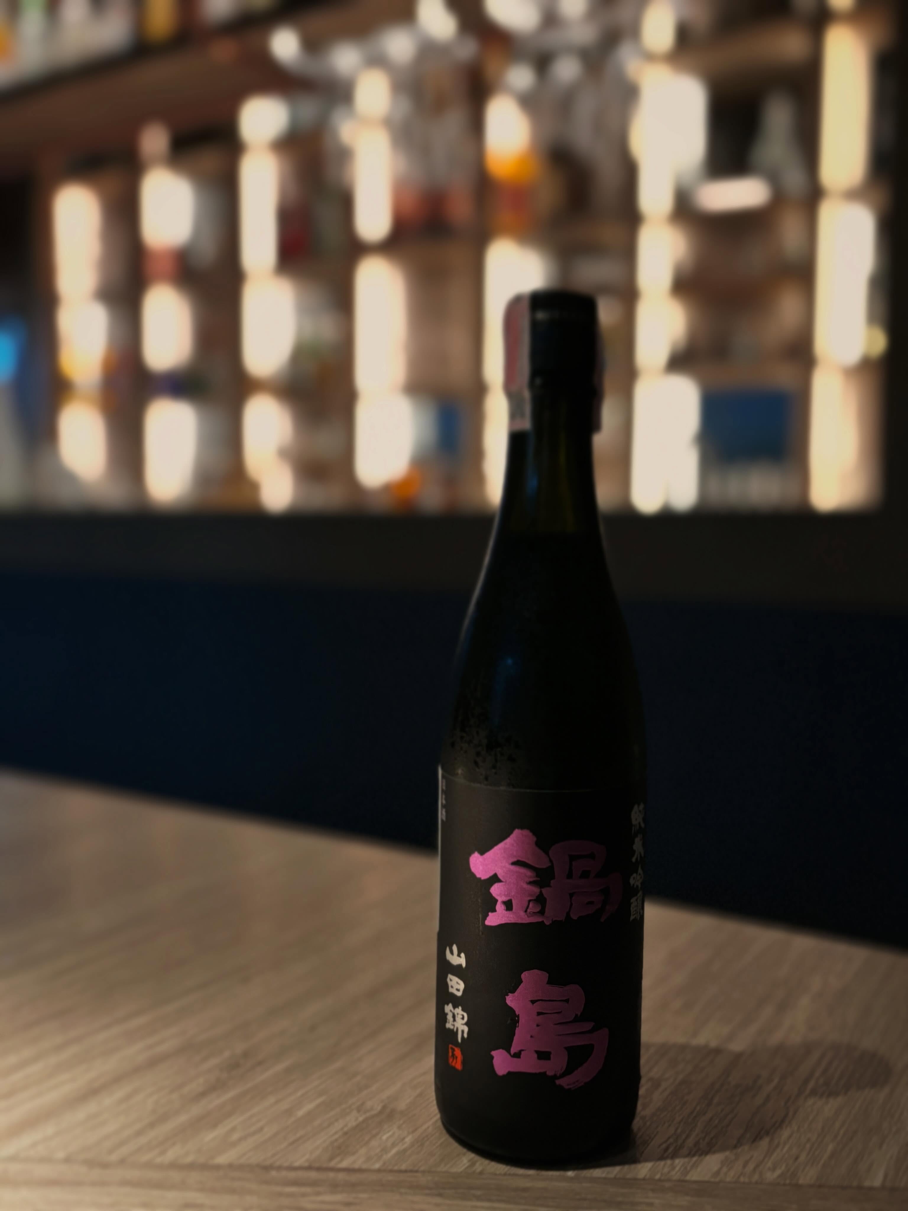 Nabeshima Junmai Ginjo
A premium local sake from Saga Prefecture, Japan.

นาเบชิมะ จุนไมกินโจ หรือ สาเกนาเบชิมะแบบจุนไมกินโจ
 สาเกท้องถิ่นจากจังหวัดซางะ ประเทศญี่ปุ่น