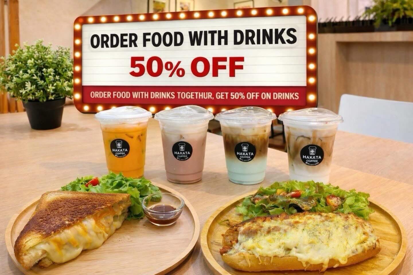 🎉โปรแรงแบบตะโกน🎉
สั่งอาหารคู่กับเครื่องดื่ม รับส่วนลดเครื่องดื่ม
50% ไปเลย!
อร่อยครบ จบทั้งคาวหวานในมื้อเดียว

.
☕️ ร้าน ฮากาตะ คอฟฟี่ เปิดให้บริการเวลา 08:00น. - 16:00น.
(เครื่องดื่มลด 50% ไม่รวม Softdrinks)
🥘 ร้าน ฮากาตะ ไอรอนแมน เปิดให้บริการเวลา 16:00น. - 20:00น
(ปิดรับออร์เดอร์ 10.30:30น.)
ติดต่อสอบถาม ☎️ 020370809
.
Order food with drinks and get 50% OFF on drinks🍹🍹
Good food, good vibes, great deal
Hakata Coffee
#HakataCoffee #โปรเด็ด #ลด50เปอร์เซ็นต์
#CafeBangkok #สายคาเฟ่ อร่อยคุ้มๆ