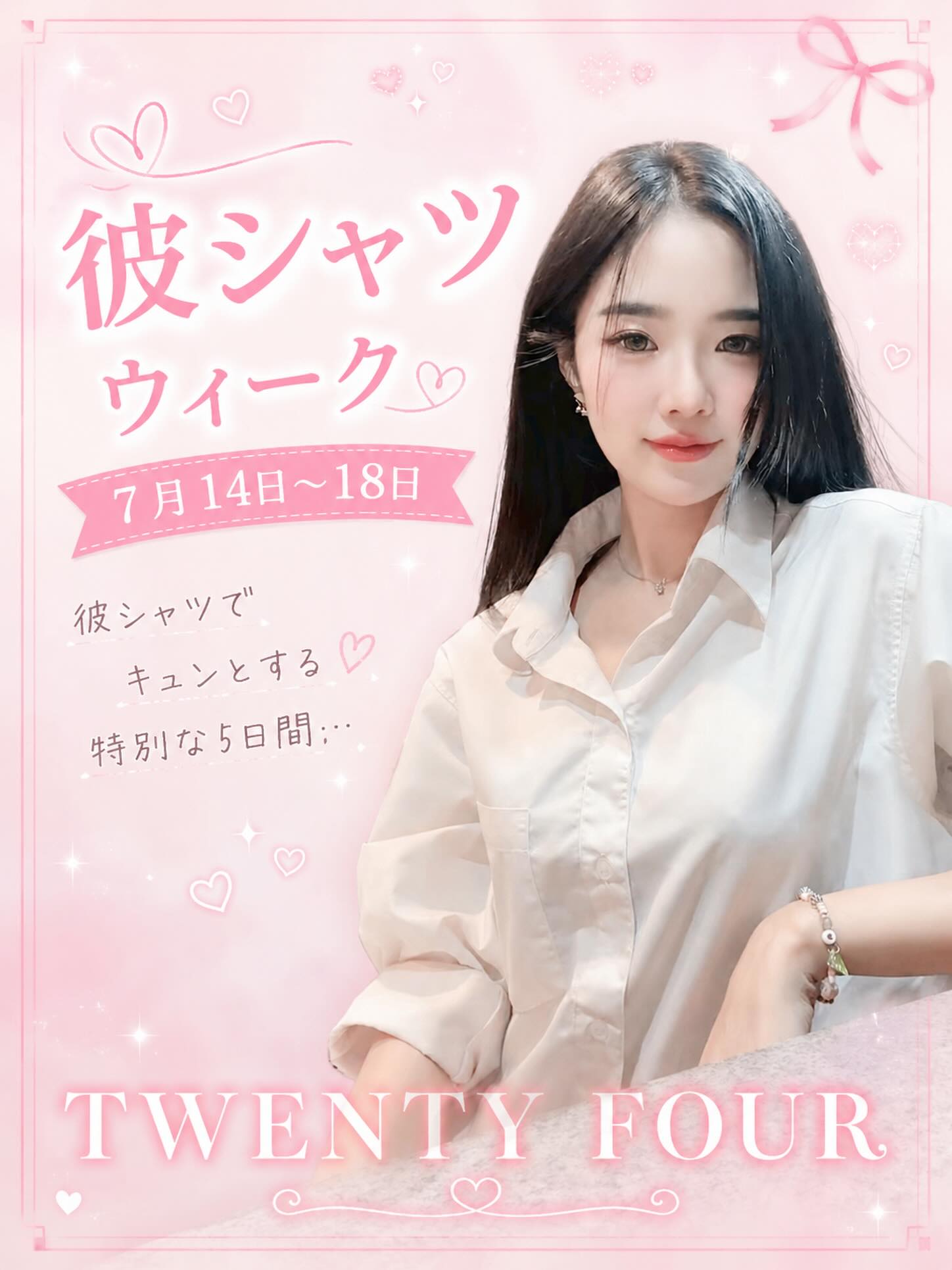 今週も新たにスタートしました✨

今週は特別に、彼シャツです👔
いつもとは少し違う雰囲気で、愛らしい女の子たちが皆さんをお迎えいたします。

お友達と素敵な瞬間を過ごしつつ、一緒に美味しいドリンクで乾杯しましょう🥂
特別なひとときを、ぜひ各自楽しんでくださいね。

今週も皆さんにお会いできるのを楽しみにしております💖

#バンコク
#カラオケバー
#ダーツ
#バンコク遊び
#曼谷夜生活