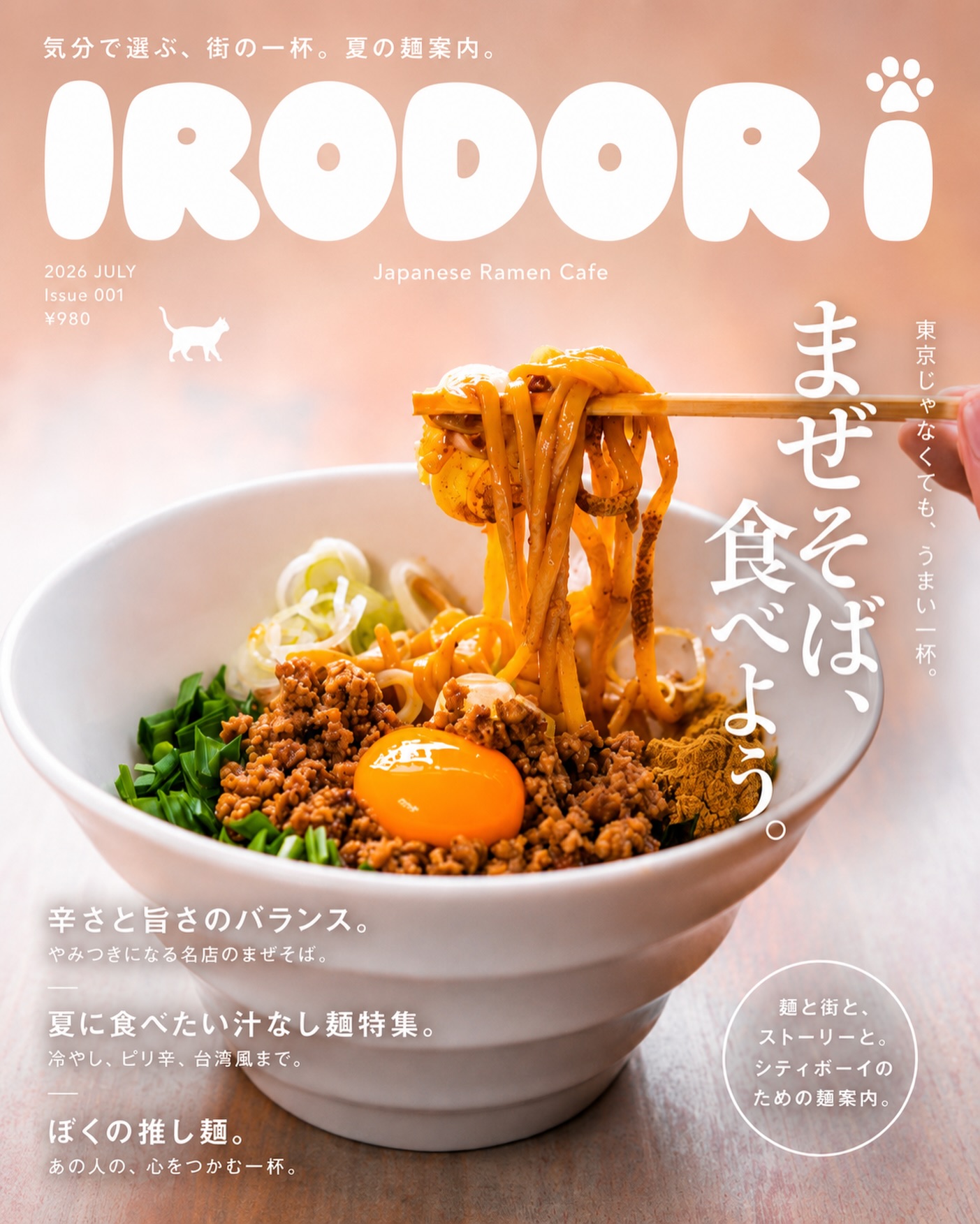 【まぜそば、食べよう。/ Let's eat Mazesoba / มาทานมาเซโซบะกันเถอะ】🥢🔥🐱
バンコク・トンローのRamen Cafe IRODORI（いろどり）です。
熱い季節にガツンとエネルギーを補給したい時、汁なしで思いきり啜れる「まぜそば」はいかがですか？✨
辛さと旨さの物理的バランスを追求した一杯。モチモチの太麺に、濃厚な旨味のピリ辛ミンチ、卵黄、ニラ、ネギ、そしてガツンと効いた魚粉を豪快にかき混ぜてお召し上がりください。一口ごとにやみつきになるジャンクな旨味が広がります。
店内は全32席にコンセントと無料Wi-Fiを完備しており、11:30 - 21:00の通し営業です。遅めのランチや、PC作業をしながらのパワーチャージにも最適な環境をご用意してお待ちしております💻。

Ramen Cafe IRODORI ทองหล่อ🐱
สำหรับวันที่ต้องการพลังงานแบบจัดเต็มในฤดูร้อนนี้ ต้องลอง "มาเซโซบะ" (Mazesoba) หรือราเมนแห้งรสเข้มข้นครับ! 🥢🔥
รสชาติเข้มข้นลงตัวด้วยมิกซ์ส่วนผสมอย่าง เนื้อบดปรุงรสเผ็ด ต้นหอม กุยช่าย ไข่แดง และผงปลาป่น คลุกเคล้าให้เข้ากับเส้นหนานุ่ม มอบความอร่อยที่หยุดทานไม่ได้ในทุกคำ
ร้านของเราเปิดตลอด 11:30 - 21:00 น. ไม่มีพักเบรก มีปลั๊กไฟและ Free Wi-Fi ทุกที่นั่ง แวะมาทานมื้ออร่อยหรือนั่งทำงานได้สบายๆ ครับ💻

Ramen Cafe IRODORI in Thonglor🐱
When you need a punchy energy boost during the hot season, our "Mazesoba" (soupless ramen) is the perfect choice! 🥢🔥
Experience the physical balance of spice and rich umami. Thick, chewy noodles topped with savory spicy minced meat, raw egg yolk, chives, green onions, and flavorful fish powder. Mix it all together for an addictive, deeply satisfying bite.
Our cafe space is open daily from 11:30 to 21:00 (No break) and fully equipped with power outlets and free Wi-Fi at all 32 seats. Perfect for a late lunch or fueling up while you work💻
📍 Shop Info / ข้อมูลร้าน
 Location: Sukhumvit 53 Alley, Ashley Hotel 2nd Floor (Near Nihonmura)
 Hours: 11:30 - 21:00 (Open Daily / No Break)
 Facilities: Outlets at every seat, Free Wi-Fi
#RamenCafeIRODORI #Mazesoba #ThonglorRamen #BangkokRamen #まぜそば 汁なし麺