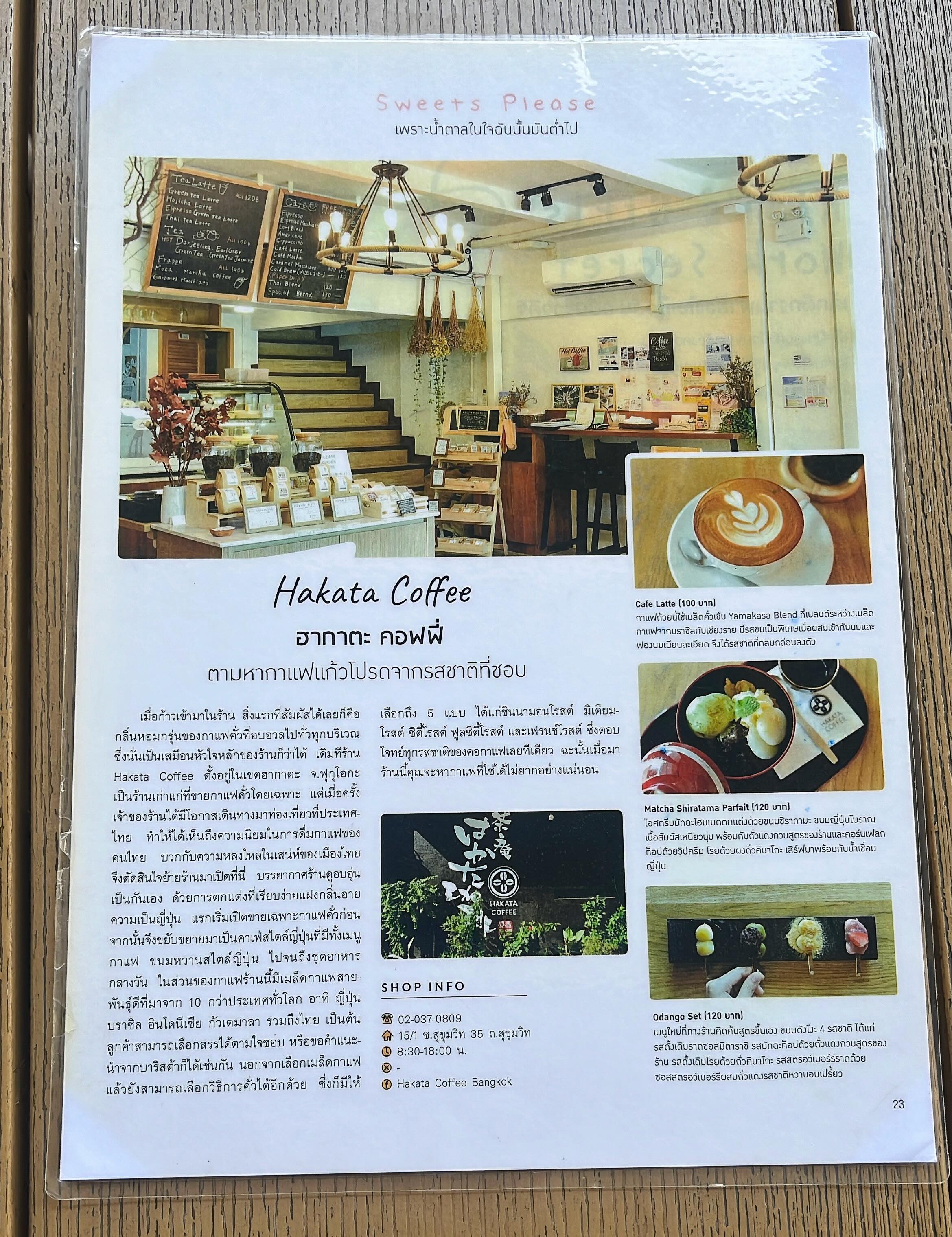 ☕️☕️จากเมล็ด → คั่ว > บด → สกัด → แก้วโปรด
ทุกขั้นตอนตั้งใจ เพื่อรสชาติที่ดีที่สุด☕️☕️
豆から一杯まで、心を込めて。
#กาแฟคั่วสด #CraftCoffee🇯🇵🇯🇵☕️
#กาแฟดีบอกต่อ #คาเฟ่น่านั่ง
#CafeHopping BangkokCaf