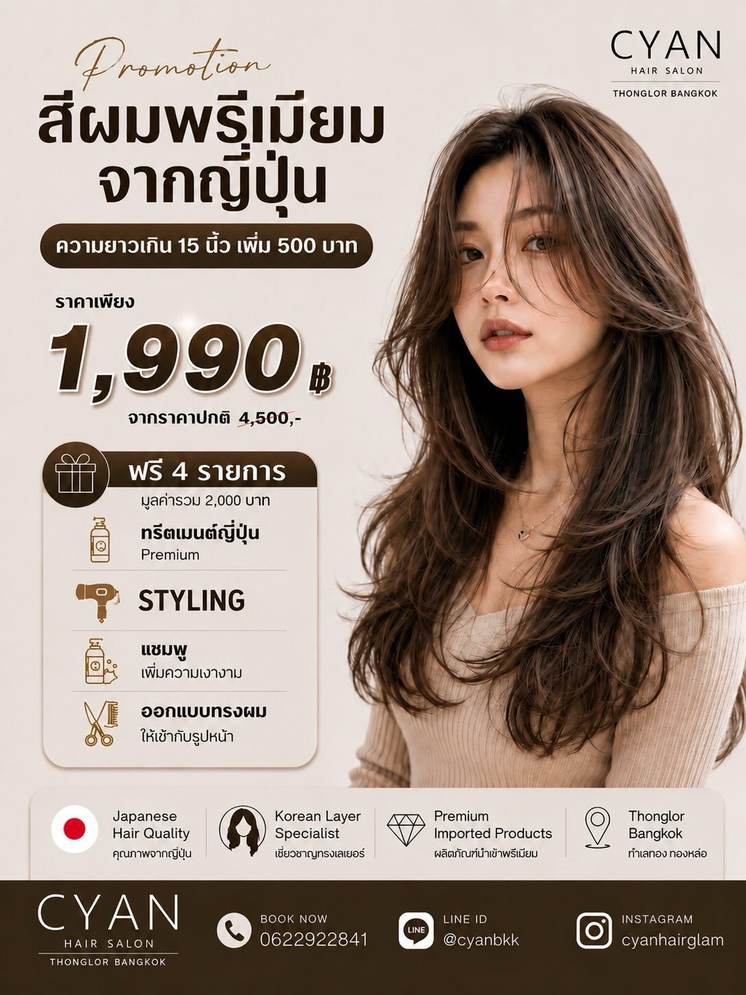 🇯🇵✨ Bangkok’s Korean Layer Specialist ✨🇹🇭

「どこの美容室に行けばいいかわからない…」
そんな方に選ばれている日本品質のヘアサロン。

✔ 韓国レイヤーカット
✔ 透明感カラー
✔ 日本の薬剤使用
✔ English / Thai / Japanese OK
✔ 旅行中のご来店も多数

顔まわりの似合わせから、扱いやすさまでこだわったスタイルをご提案します✨

📍Thonglor, Bangkok
DMからご予約受付中💌

────────

🇹🇭ลูกค้าหลายคนบอกว่า
“มาทำผมที่นี่ครั้งแรก แล้วอยากกลับมาอีก”

✨ Korean Layer
✨ Premium Hair Color
✨ Japanese Quality
✨ Soft & Natural Style

📩 DM for Appointment

#BangkokHairSalon #ThonglorHairSalon #KoreanLayerBangkok #BangkokJapaneseSalon #HairColorBangkok