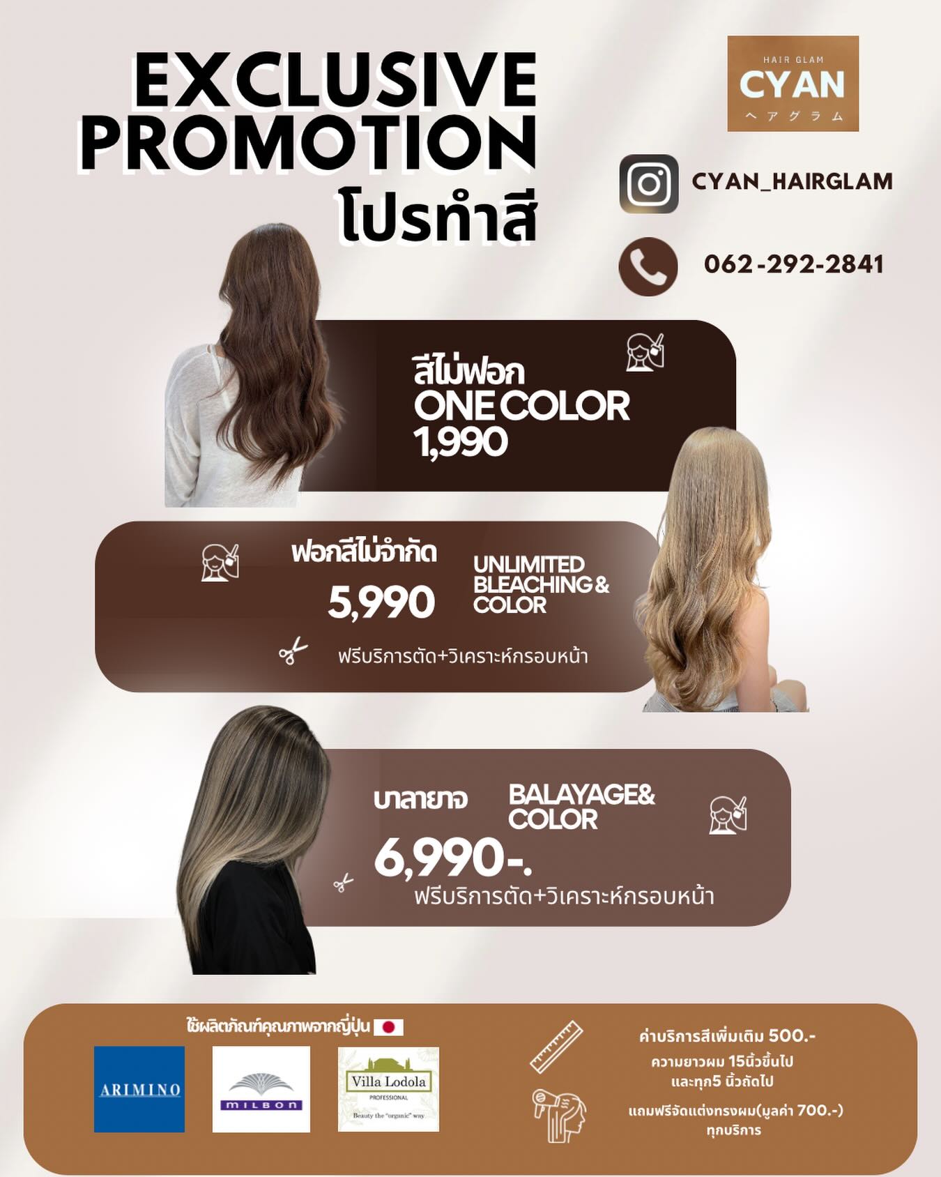 Main character energy activated 💅✨ Get your dream hair color at CYAN HAIR GLAM without breaking the bank! Prices start at just 1,990.- 🤎

🤎 One Color (No Bleach): Keep it classy and chic for only 1,990.-
👱‍♀️ Unlimited Bleaching & Color: Go bold! Unlimited bleaching for 5,990.- (Includes FREE haircut & face-framing design ✂️)

✅ Premium Japanese hair products only
✅ Free haircut & face-framing with Bleach/Balayage promos
✅ Free styling for every service (worth 700.-)
Slots are filling up fast! Tag your bestie and DM us to book! 👇

Via  Fresha Link below comment (Quick-easy recommended)
📞 Tel: 062-292-2841
📱 IG: @CYAN_HAIRGLAM
📍 Location: Ur Thong Lor CYAN Hair Glam
1.5 km from BTS Thonglor