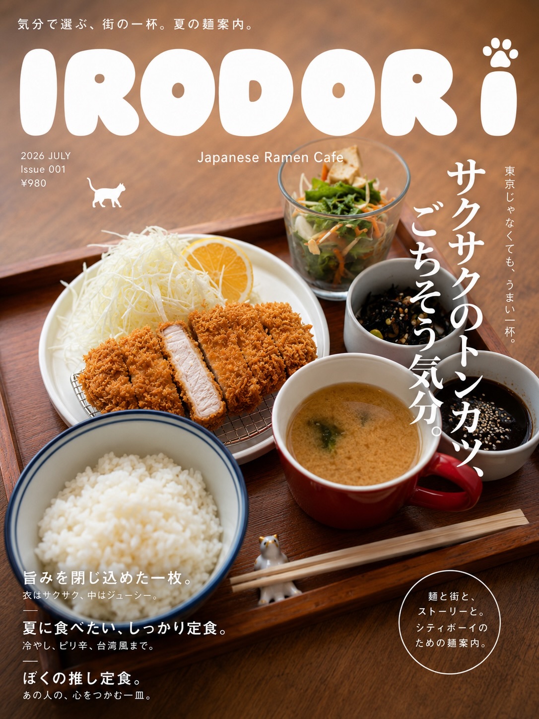 【熟成黒豚ロースかつ定食 / Aged Kurobuta Pork Loin Tonkatsu Set / ชุดทงคัตสึหมูดำคุโรบุตะสันนอกบ่ม】🐖🥢✨

バンコク・トンローのRamen Cafe IRODORI（いろどり）です🐱

お腹いっぱいご飯を食べたい日にぴったりな、新しい定食メニュー「熟成黒豚ロースかつ定食」が登場しました！

熟成させることで旨味をしっかり引き出した黒豚ロース肉を使用。衣にはサクサクとした軽い食感が特徴の「生パン粉」を贅沢にまとわせ、外はサクッと、中はジューシーに揚げ上げています。
セットには白ご飯、味噌汁、サラダ、そして小鉢が付属します。さらに、さっぱりと召し上がりたい方向けに、大根おろしと柚子が香る「ゆずおろしポン酢（+30B）」の追加オプションもご用意しております。

店内は全32席にコンセントと無料Wi-Fiを完備しており、11:30 - 21:00の通し営業です💻 遅めのランチや、お仕事をしながらのしっかりとした食事に、ぜひお気軽にご利用ください。

Ramen Cafe IRODORI ทองหล่อ🐱

ขอแนะนำเมนูเซตใหม่ล่าสุดสำหรับคนที่อยากจัดเต็มกับมื้อข้าว! "ชุดทงคัตสึหมูดำคุโรบุตะสันนอกบ่ม" (Aged Kurobuta Pork Loin Tonkatsu Set) 🐖เนื้อหมูสันนอกคัดพิเศษที่ผ่านการบ่มเพื่อดึงรสชาติความชุ่มฉ่ำและเนื้อสัมผัสที่นุ่มนวลออกมาอย่างเต็มที่ ชุบด้วย "เกล็ดขนมปังสด" ทอดจนเป็นสีเหลืองทอง ให้ความกรอบนอกนุ่มในอย่างลงตัว

ในเซตเสิร์ฟพร้อมข้าวสวย ซุปมิโซะ สลัด และเครื่องเคียง และสำหรับใครที่ชอบความสดชื่น สามารถเลือกเพิ่มออปชัน "ซอสพอนสึส้มยูซุและหัวไชเท้าขูด" (+30B) ได้ครับ

ร้านเปิดยาวๆ 11:30 - 21:00 น. ไม่มีพักเบรก มีปลั๊กไฟและ Free Wi-Fi ทุกที่นั่ง แวะมาทานมื้ออร่อยหรือนั่งทำงานได้สบายๆ ครับ💻

Ramen Cafe IRODORI in Thonglor🐱

Satisfy your craving for a hearty meal with our new "Aged Kurobuta Pork Loin Tonkatsu Set"! 🐖🥢

We use premium Kurobuta pork loin, aged to perfection to maximize its rich flavor and tenderness. Coated in fresh panko breadcrumbs, it is fried to achieved an incredibly crispy exterior while remaining juicy on the inside.

The set comes complete with white rice, miso soup, salad, and a side dish. For an extra refreshing twist, you can also add the "Yuzu Oroshi Ponzu" option (+30B) featuring grated daikon radish and the aroma of yuzu.
Our space offers 32 seats fully equipped with power outlets and free Wi-Fi, open daily from 11:30 to 21:00 (No break). Perfect for refueling while powering through your work💻

📍 Shop Info / ข้อมูลร้าน
 Location: Sukhumvit 53 Alley, Ashley Hotel 2nd Floor (Near Nihonmura)

 Hours: 11:30 - 21:00 (Open Daily / No Break)
 Facilities: Outlets at every seat, Free Wi-Fi

#RamenCafeIRODORI #KurobutaTonkatsu #ThonglorLunch #BangkokCafe #ทงคัตสึ トンカツ定食