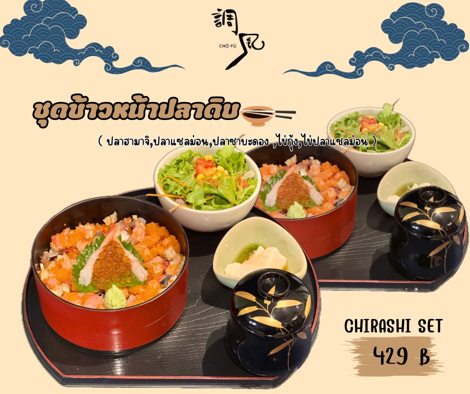 เต็มคำของความสด ✨

วันนี้เราขอเสนอข้าวหน้าปลาดิบหลากหลายชนิดที่ทำให้คุณเพลิดเพลินได้ไม่รู้ลืม เมนูที่คัดสรรปลาสดใหม่จากทะเล ไม่ว่าจะเป็นปลาฮามาจิที่หวานละมุน ซาบะดองที่รสชาติกลมกล่อม หรือแม้กระทั่งแซลมอนสีส้มสดใส ที่เพิ่มสัมผัสพิเศษด้วยไข่กุ้งและไข่ปลาแซลมอนแสนอร่อย ความหวานและเค็มของซอสโชยุช่วยดึงรสชาติที่ซ่อนอยู่ในทุกคำได้อย่างดี 

พร้อมแล้วก็มาพบเรากันที่ร้านสิคะ อร่อยต้องลอง 🥢

新鮮さの極み ✨

本日は、何度でも楽しめる様々な種類の海鮮丼をご紹介します。新鮮な魚を厳選して海から直送したメニューです。甘くてまろやかなハマチ、コクのあるシメサバ、そして鮮やかなオレンジ色のサーモンなど、豊富なネタを楽しめます。さらに、ぷちぷちのエビ卵やサーモンイクラが特別な食感をプラスしています。甘さと塩気のある醤油ソースがすべての旨味を引き出し、一口ごとに隠れた美味しさを感じられます。

準備ができたらぜひ当店へお越しください。美味しさをぜひ味わってみてください 🥢

#ร้านอาหารญี่ปุ่นในศรีราชา
#โชฟูเจพาร์ค
#Chofu
#ข้าวหน้าปลาดิบ
#ปลาดิบซาชิมิ