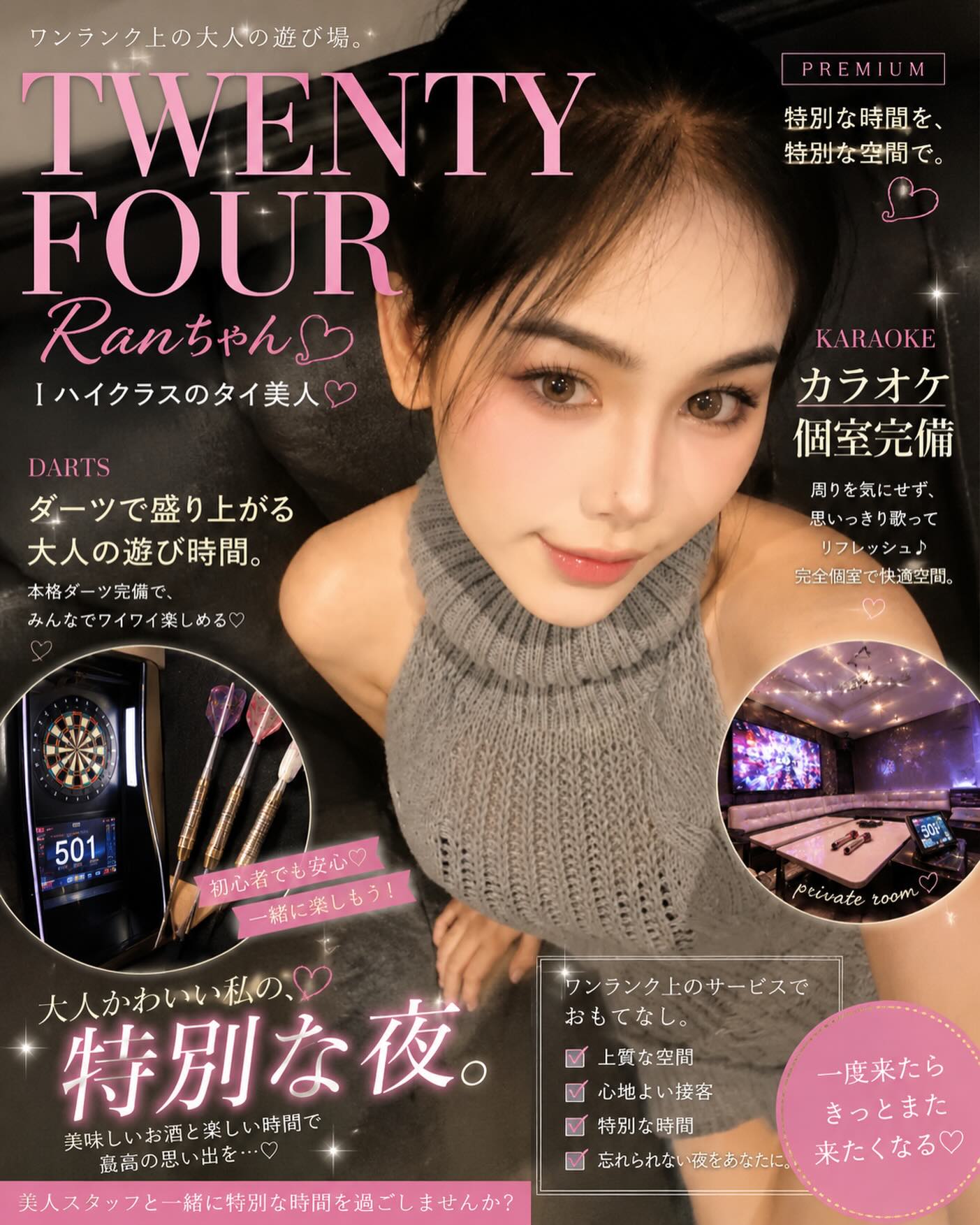 今夜はどんな楽しみ方をしますか？

美しいパフォーマンスが待つTWENTY FOURで、特別な夜を過ごしませんか✨ 当店では、個室カラオケルームで思い切り歌ったり、友達とダーツやビリヤードを楽しんだり、リラックスできる様々なエンターテイメントをご用意しています。 
心地よい空間で日頃のストレスを忘れて、思い出に残るひとときを。

特別なサービスと心を込めたおもてなしで、至福の時間をお届けいたします。ご来店お待ちしております💖

楽しい思い出を作る準備はいいですか？私たちが最高の夜をお手伝いします🎤

How will you enjoy tonight?

Why not spend a special evening at TWENTY FOUR, where beautiful performances await you✨ At our establishment, you can sing your heart out in a private karaoke room, enjoy darts and billiards with friends, and take advantage of various forms of entertainment to help you relax. 
Forget about everyday stress in a comfortable space and create unforgettable moments.

With special services and heartfelt hospitality, we will provide you with a blissful time. We look forward to welcoming you💖

Are you ready to make wonderful memories? We will help you have the best night🎤

คืนนี้คุณจะสนุกสนานแบบไหนกัน?

มาสัมผัสค่ำคืนสุดพิเศษที่ TWENTY FOUR ที่รอคุณด้วยการแสดงอันสวยงาม✨ ที่ร้านของเรา คุณสามารถร้องคาราโอเกะเต็มที่ในห้องส่วนตัว หรือสนุกกับเพื่อนๆ ด้วยการเล่นปาเป้าและบิลเลียด พร้อมกิจกรรมบันเทิงต่างๆ ที่จะช่วยให้คุณผ่อนคลาย 
ลืมความเครียดในบรรยากาศแสนสบาย และเก็บช่วงเวลาดีๆเป็น