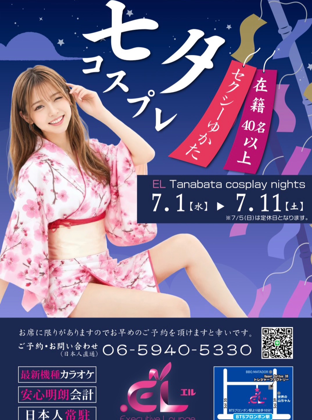 七夕の夜空を彩るお祭りに合わせて、私たちは特別なゆかた姿で皆様をお迎えします🎋

ぜひお気に入りのゆかたを見つけにいらしてくださいね。皆様のご来店を心よりお待ちしております🎈

#バンコクカラオケ
#プロンポンカラオケ
#バンコク可愛い
#可愛い
#バンコクナイト