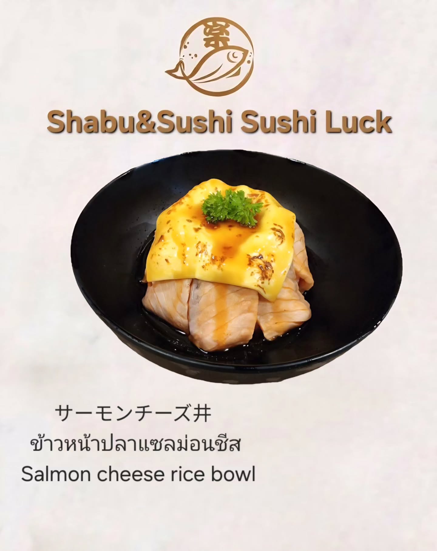 เมนู ข้าวหน้าปลาแซลม่อนชีส🧀🐟

メニュー サーモンチーズ丼🧀🐟

Salmon Cheese Rice Bowl Menu 🧀🐟

#อาหารญี่ปุ่น
#เมนูยอดนิยม
#แซลมอน
#ชีส
#น่ากินมาก
