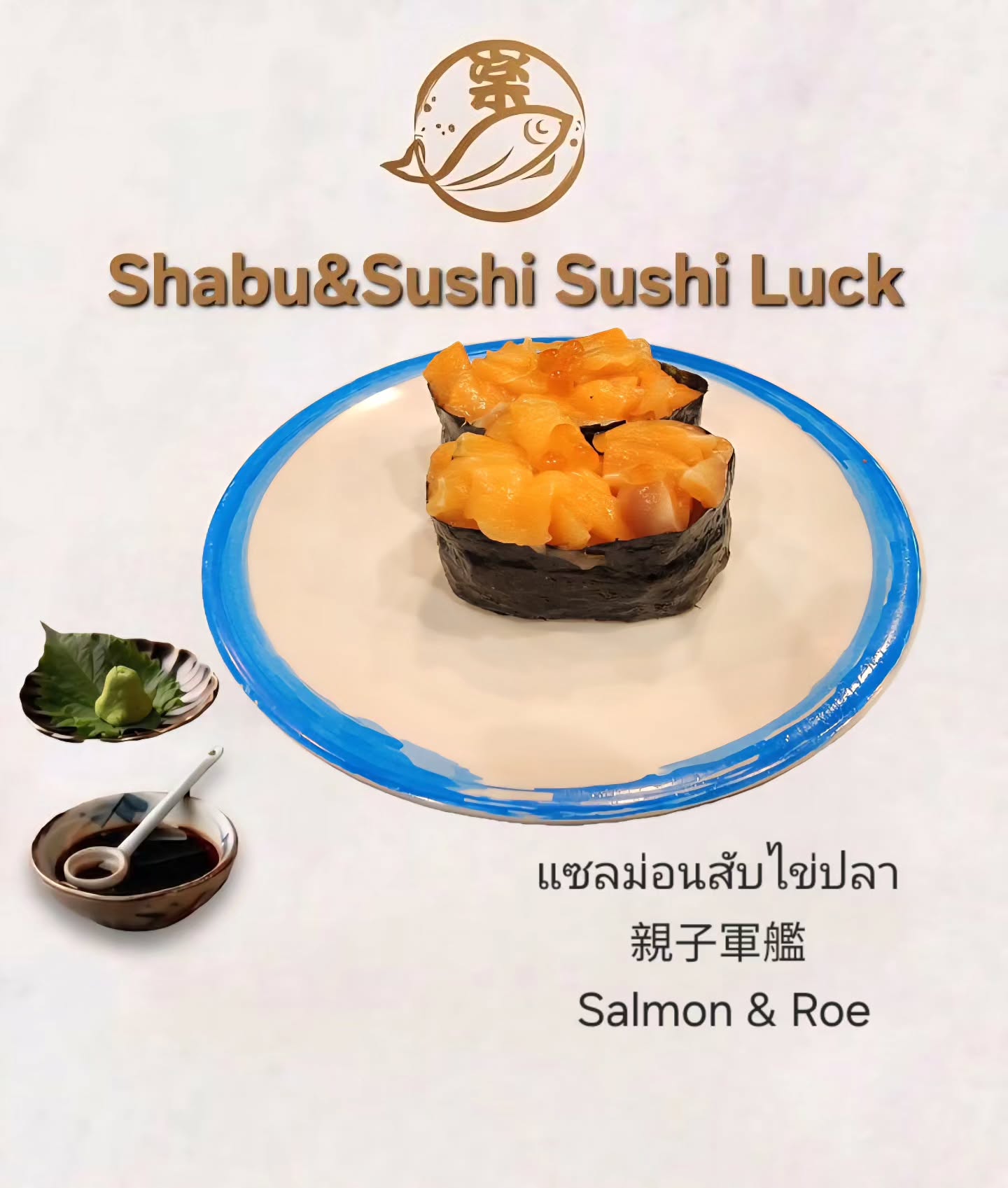 เมนู ซูชิแซลม่อนสับไข่ปลา

サーモンたたきと魚卵の寿司メニュー

Salmon Sushi with Chopped Salmon Roe Menu

#ซูชิญี่ปุ่น
#อาหารญี่ปุ่น
#ซูชิแซลมอน