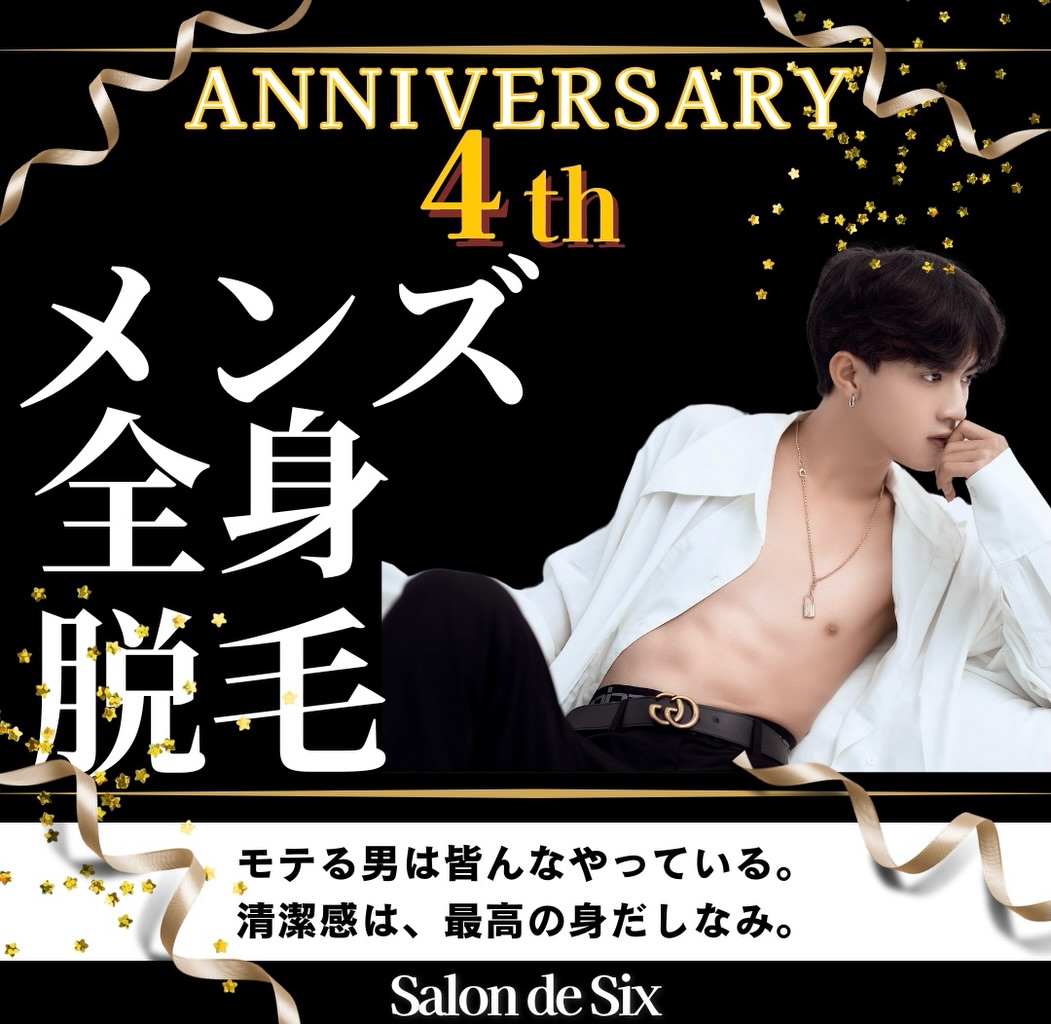 🎉 Salon de Six 4周年記念プロモーション 第二弾 🎉

日頃の感謝を込めて、
全身脱毛コースが期間限定の特別価格！

✨ 最大45%OFF
✨ 回数が増えるほどお得
✨ シェア利用OK！
（※シェアフィー300バーツ）

ヒゲから足元まで、
全身をまとめて脱毛できるチャンス。

毎日のヒゲ剃りの負担を減らし、
全身をすっきりケア。

清潔感のある、すべすべ肌へ。

ビジネスでもプライベートでも、
第一印象は清潔感で変わります。

今年の夏は、
自信を持てる肌で過ごしませんか？☀️

📅 キャンペーン期間
7月31日まで

👬 ご家族・ご友人・カップルでのシェア利用も可能です。

ご予約・お問い合わせは
プロフィールのリンク、またはDM・公式LINEからお気軽に📩

ぜひこのお得な機会をお見逃しなく！

⸻

#メンズ脱毛 #全身脱毛 #ヒゲ脱毛