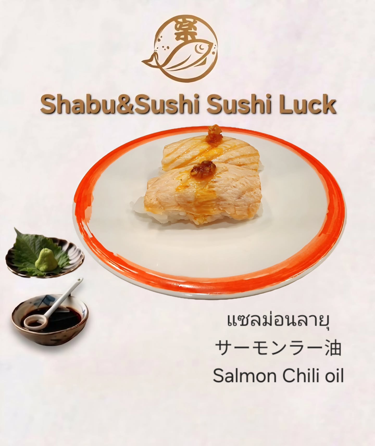 ซูชิแซลม่อนลายุ 🍣🍣🍣

サーモンラー油 🍣🍣🍣

 Salmon Chili oil 🍣🍣🍣

#ซูชิแซลม่อน
#อาหารญี่ปุ่น
#โปรดทราบรสนิยม
#แซลม่อน