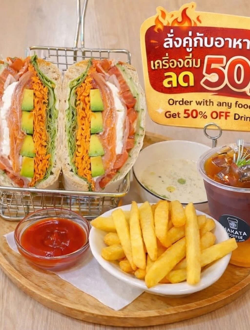 🥪✨ อิ่มคุ้ม จัดเต็มทุกคำ กับแซนด์วิชสไตล์ญี่ปุ่นของเรา!

เลือกความอร่อยได้หลากหลายเมนู
🐟 Tuna Salad
🥩 Menchi Cutlet
🥚 Ham & Egg
🍣 Smoked Salmon
🦐 Shrimp Avocado

เสิร์ฟพร้อมเฟรนช์ฟรายส์กรอบๆ 🥔
วัตถุดิบแน่น ไส้ทะลัก สดใหม่ทุกวัน
เหมาะทั้งมื้อเช้า มื้อกลางวัน หรือมื้อเบาๆ ระหว่างวัน 💛

📍แวะมาลองความอร่อยได้แล้ววันนี้
“หนึ่งกล่อง อิ่ม ฟิน ครบจบในมื้อเดียว”

#HakataCoffee #JapaneseSandwich #SandwichBox #TunaSalad #SmokedSalmon ShrimpAvocado HamAndEgg MenchiCutlet อร่อยบอกต่อ คาเฟ่ มื้อกลางวัน แซนด์วิชญี่ปุ่น BangkokCafe CafeHoppingThailand