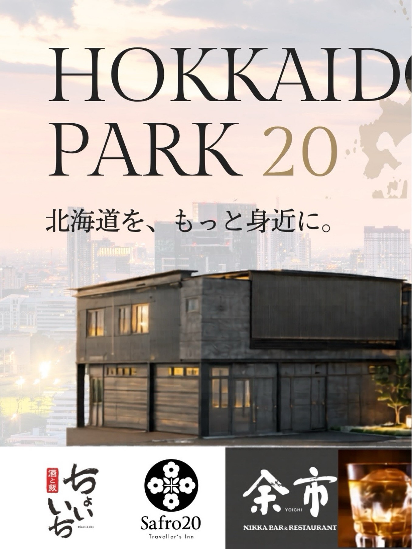 Bringing Hokkaido closer to you❄️

HOKKAIDO PARK 20 is coming soon to Sukhumvit Soi 20.

This brand-new lifestyle complex brings together a variety of popular destinations, including the long-loved Hokkaido Sushi Izakaya Ezoya, NIKKA BAR, Garuru Thai Izakaya Restaurant, and Be Hair Salon.

Whether you’re enjoying a meal with family, gathering with friends, or hosting a business dinner, HOKKAIDO PARK 20 offers a welcoming space for every occasion.

A place where great food, memorable moments, and new connections come together.

We look forward to welcoming you to HOKKAIDO PARK 20.

————————  ใกล้ชิดฮอกไกโดมากยิ่งขึ้น
HOKKAIDO PARK 20 กำลังจะเปิดให้บริการที่ สุขุมวิท ซอย 20
คอมมูนิตี้แห่งใหม่ที่รวบรวมร้านค้าหลากหลายไว้ในที่เดียว ไม่ว่าจะเป็น Ezoya Hokkaido Sushi Izakaya และ NIKKA BAR ที่ได้รับความนิยมมาอย่างยาวนาน รวมถึง Garuru Thai Izakaya Restaurant และ Be Hair Salon พร้อมร้านค้าอีกมากมาย
ไม่ว่าจะเป็นมื้ออาหารกับครอบครัว การสังสรรค์กับเพื่อน หรือการรับรองลูกค้าทางธุรกิจ เราได้เตรียมพื้นที่ที่ตอบโจทย์ทุกโอกาสไว้สำหรับคุณ
สถานที่แห่งใหม่ที่เต็มไปด้วยการพบปะ ความอร่อย และช่วงเวลาที่น่าประทับใจ
ขอเชิญทุกท่านแวะมาเยี่ยมชม HOKKAIDO PARK 20

————————  ใกล้ชิดฮอกไกโดมากยิ่งขึ้น

北海道を、もっと身近に。

HOKKAIDO PARK 20 が、Sukhumvit Soi20にまも�