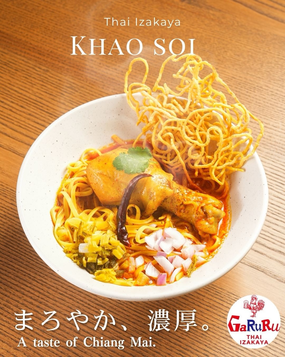 Mellow and rich🍜

Khao Soi, a specialty of Chiang Mai in northern Thailand.

A deeply flavorful curry soup with chewy noodles and fragrant fried noodles.

Please enjoy the authentic taste you won’t forget once you try it.
まろやか、濃厚。

タイ北部・チェンマイ名物のカオソーイ。

コク深いカレースープに、もちもち麺と香ばしい揚げ麺。

一度食べたら忘れられない、本場の味をぜひご堪能ください。
กลมกล่อม เข้มข้น

ข้าวซอย อาหารขึ้นชื่อของเชียงใหม่ ภาคเหนือของไทย

น้ำซุปแกงกะหรี่รสเข้มข้น พร้อมเส้นเหนียวนุ่มและเส้นกรอบหอมกรุ่น

เชิญลิ้มลองรสชาติต้นตำรับที่ทานแล้วจะไม่มีวันลืม
📍 THAI IZAKAYA GARURU

HOKKAIDO PARK 20 
Sukhumvit Soi 20, Bangkok