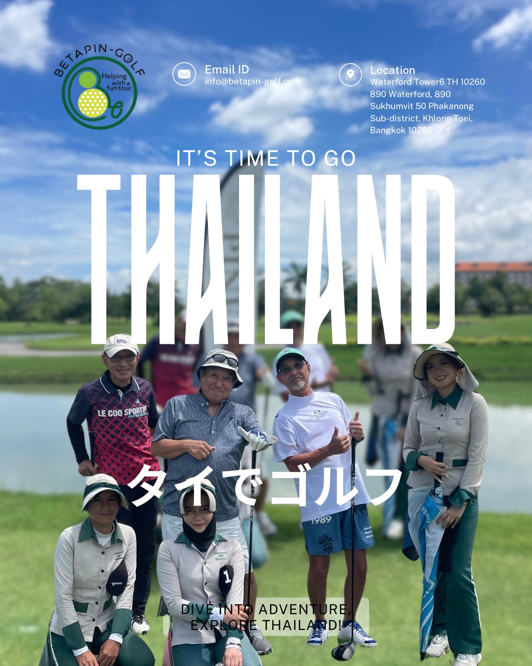 .
.
⛳️ 名古屋からお越しいただき、ありがとうございました！

今回ラウンドしていただいたのは

📍Pinehurst Golf & Hotel(パインハースト ゴルフ&ホテル)

バンコク中心部からアクセスしやすく、27ホールを備えた人気コース。戦略性のあるレイアウトで、初心者から上級者まで楽しめるゴルフ場です。

タイならではの開放感あふれる景色の中で、ゴルフを満喫していただきました✨

タイ旅行とゴルフを一緒に楽しみたい方は、ぜひお気軽にご相談ください！

#thailand
#thaigolf
#ゴルフ旅行
#タイ旅行
#pinehurstgolf