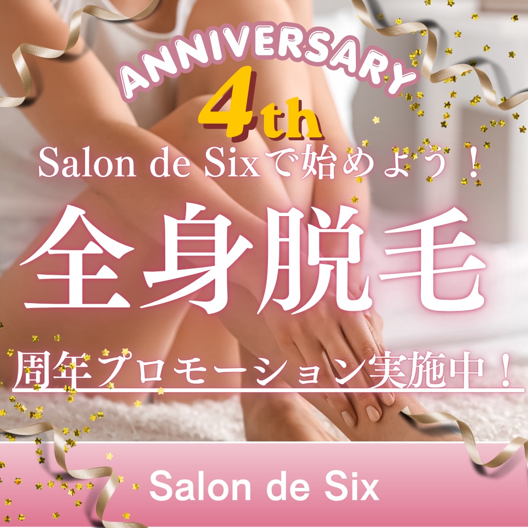 🎉 Salon de Six 4周年記念プロモーション 第二弾 🎉

いつもSalon de Sixをご利用いただき、
ありがとうございます💐

日頃の感謝を込めて、
全身脱毛コースが期間限定の特別価格でご案内いたします✨

💎 最大45%OFF
💎 回数が増えるほどお得
💎 シェア利用OK！
（※シェアフィー300バーツ）

自己処理の手間から解放されて、
いつでも触れたくなる、なめらかなお肌へ。

顔から足先まで、
全身をまとめてケアすることで、
毎日のメイクやファッションももっと楽しく✨

この夏は、
自信が持てる、つるすべ肌で過ごしませんか？🌿

📅 キャンペーン期間
7月31日まで

👭 ご家族・ご友人・姉妹・カップルでのシェア利用も可能です。

ご予約・お問い合わせは
プロフィールのリンク、DM、または公式LINEからお気軽に💌
#hairremoval #VIO #全身脱毛

4周年だけの特別価格を、ぜひお見逃しなく✨