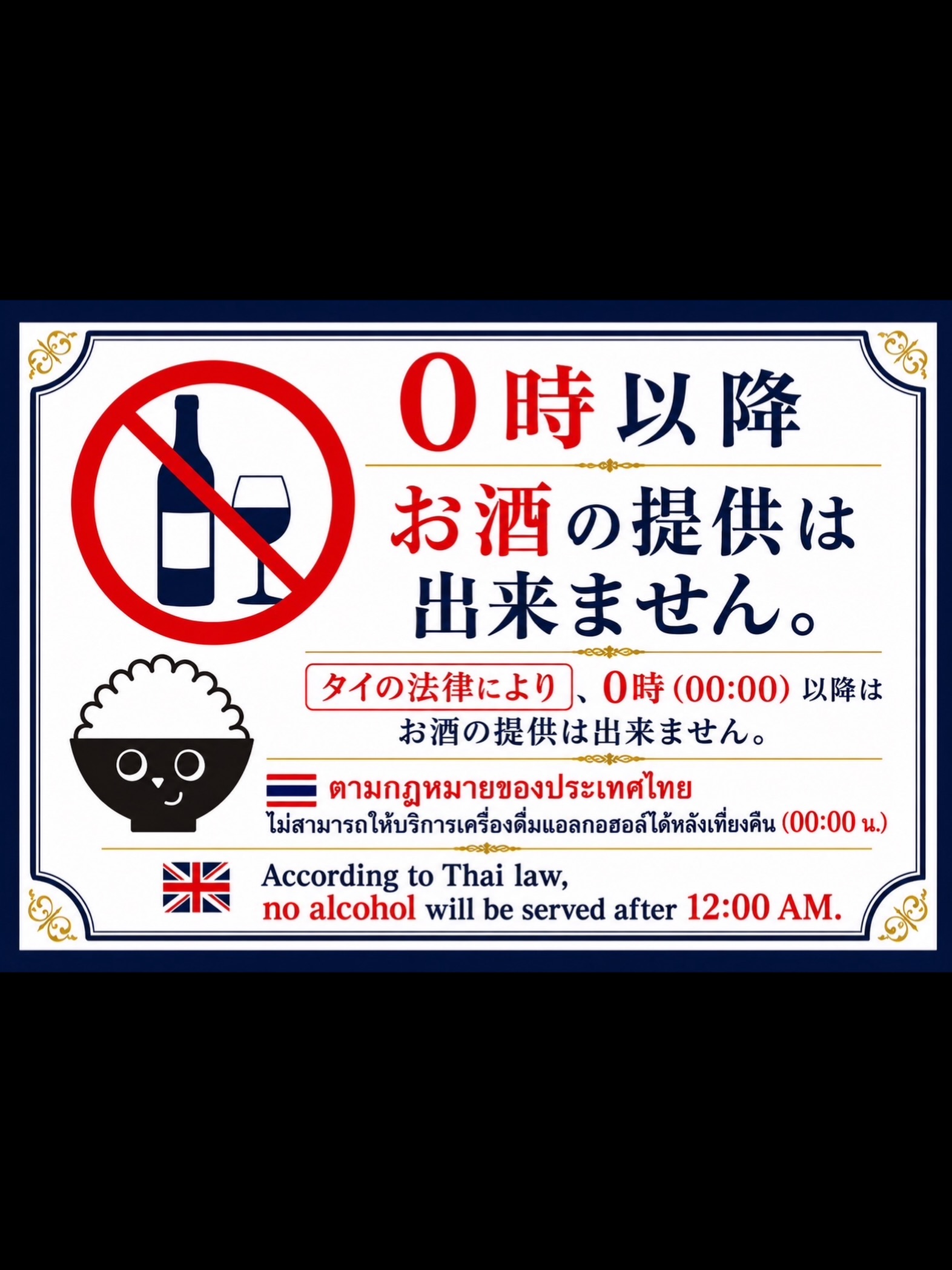 📢 アソーク支店は深夜2:00まで営業しております！

なお、お酒のラストオーダー・ご提供は24:00までとなりますので、ご注意ください。

皆さまのご来店をお待ちしております🍖