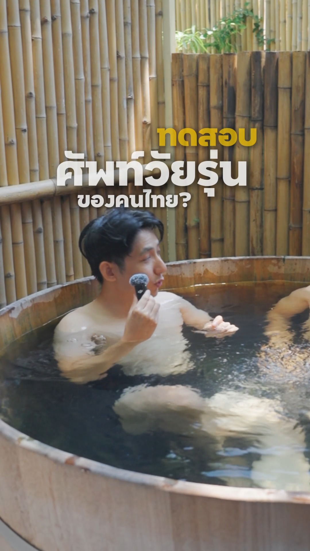 Totonoi Sauna&Onsen Bangkok Sukhumvit32