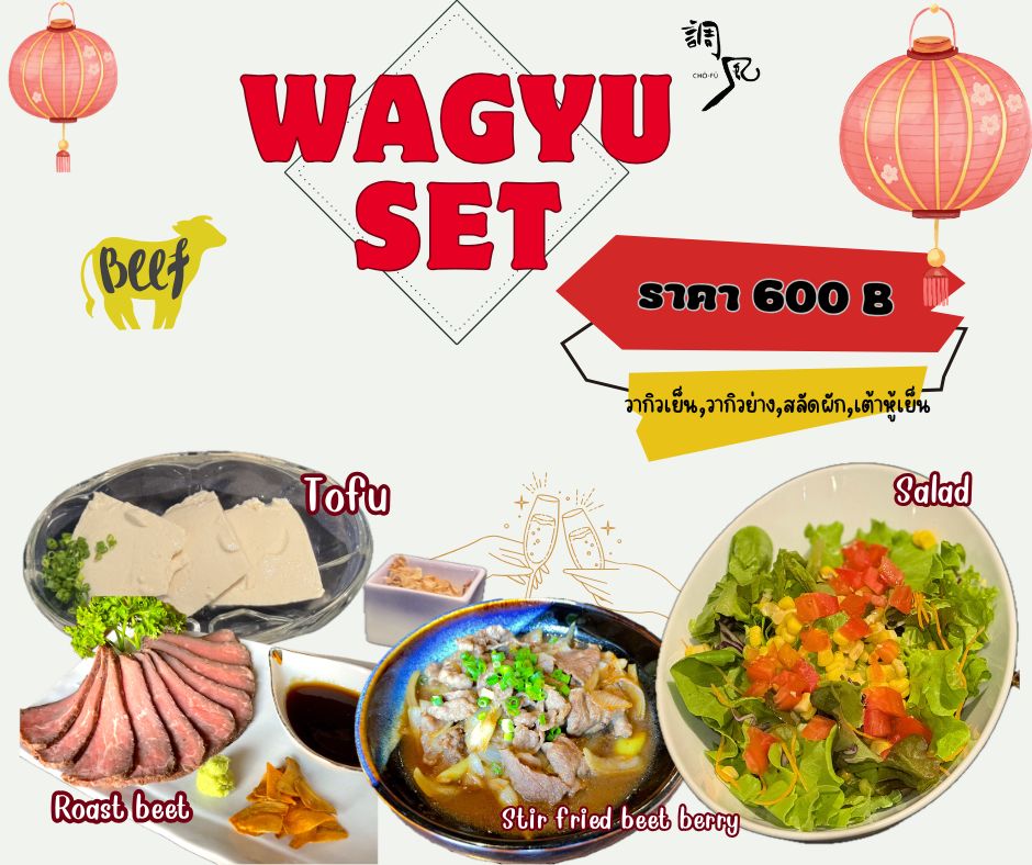 ชุดวากิวสุดฟินที่ทุกคนต้องลอง! 😋 ไม่สำคัญว่าวันนี้คุณจะมาเป็นคู่หรือมาพร้อมครอบครัวเราพร้อมเสิร์ฟความอร่อยให้ครบทีเดียว

เราเตรียมเนื้อวากิวย่างที่นุ่มลิ้น วากิวเย็นที่ละลายได้ในปาก สลัดผักสดกรอบเพื่อความสดชื่น และเต้าหู้เย็นที่แสนอร่อย ทั้งหมดนี้จัดมาให้ในหนึ่งชุดความสุข

เหมาะมากสำหรับการแบ่งปันช่วงเวลาดีๆ กับคนที่คุณรักในบรรยากาศสบายๆ ของร้านเรา

ถ้าคุณหิวและต้องการสัมผัสถึงความพิเศษจากวากิว อย่ารอช้า! แวะมาหาเรานะคะ แล้วให้เราดูแลมื้อนี้ให้คุณกันค่ะ 🚶‍♂️🍽️

みんなが絶対に試してほしい最高の和牛セット！😋 今日はカップルで来ても、ご家族で来ても、私たちは皆様に美味しさをしっかりとお届けします。

とろけるような食感の焼き和牛、口の中で溶ける冷製和牛、リフレッシュできるシャキシャキのフレッシュサラダ、そしてとても美味しい冷奴。これらすべてが幸せの一皿に盛り込まれています。

当店の居心地の良い雰囲気の中で、大切な人と素敵なひとときを分かち合うのにぴったりです。

もしお腹がすいて和牛の特別さを体感したいなら、迷わずお越しください！ぜひ当店へお立ち寄りいただき、このお食事を私たちにお任せください。🚶‍♂️🍽️

#อาหารญี่ปุ่น
#วากิว
#chofujpark
#chofu
#โชฟูเจพาร์ค