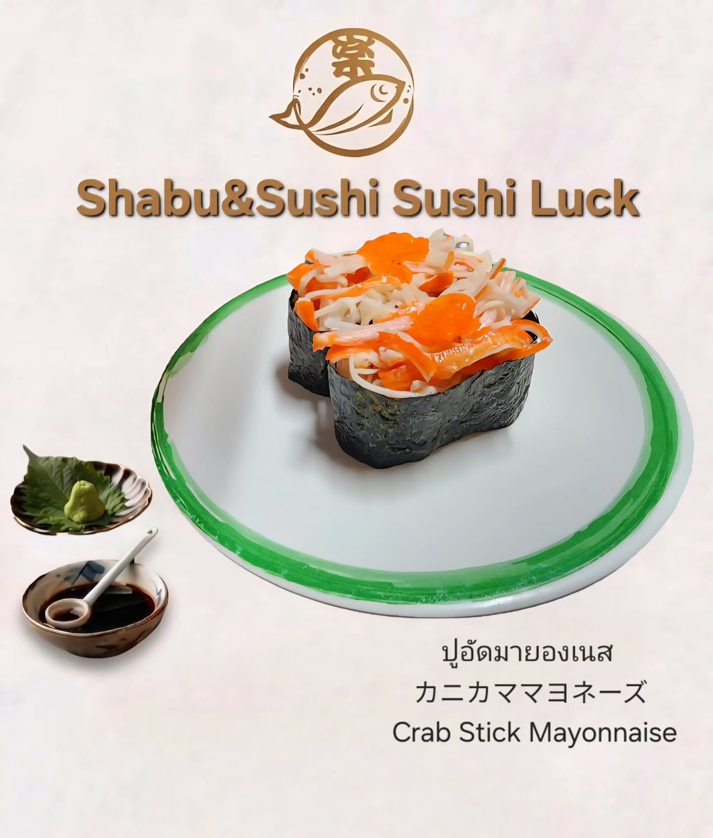 🍣🍣ปูอัดมายองเนส 

🍣🍣カニカママヨネーズ 

🍣🍣Crab Stick Mayonnaise

#ซูชิ
#อาหารญี่ปุ่น
#ข้าวปั้น
#ปูอัด
