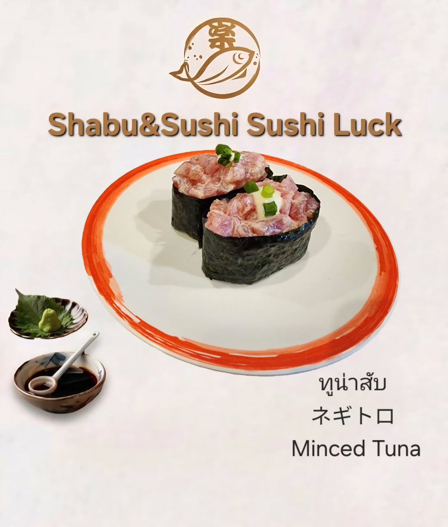 🍣🍣 ทูน่าสับ

 🍣🍣 ネギトロ

🍣🍣 Minced Tuna

#ซูชิ
#อาหารญี่ปุ่น
#ทูน่า
#อาหารทะเล
#ข้าวปั้น