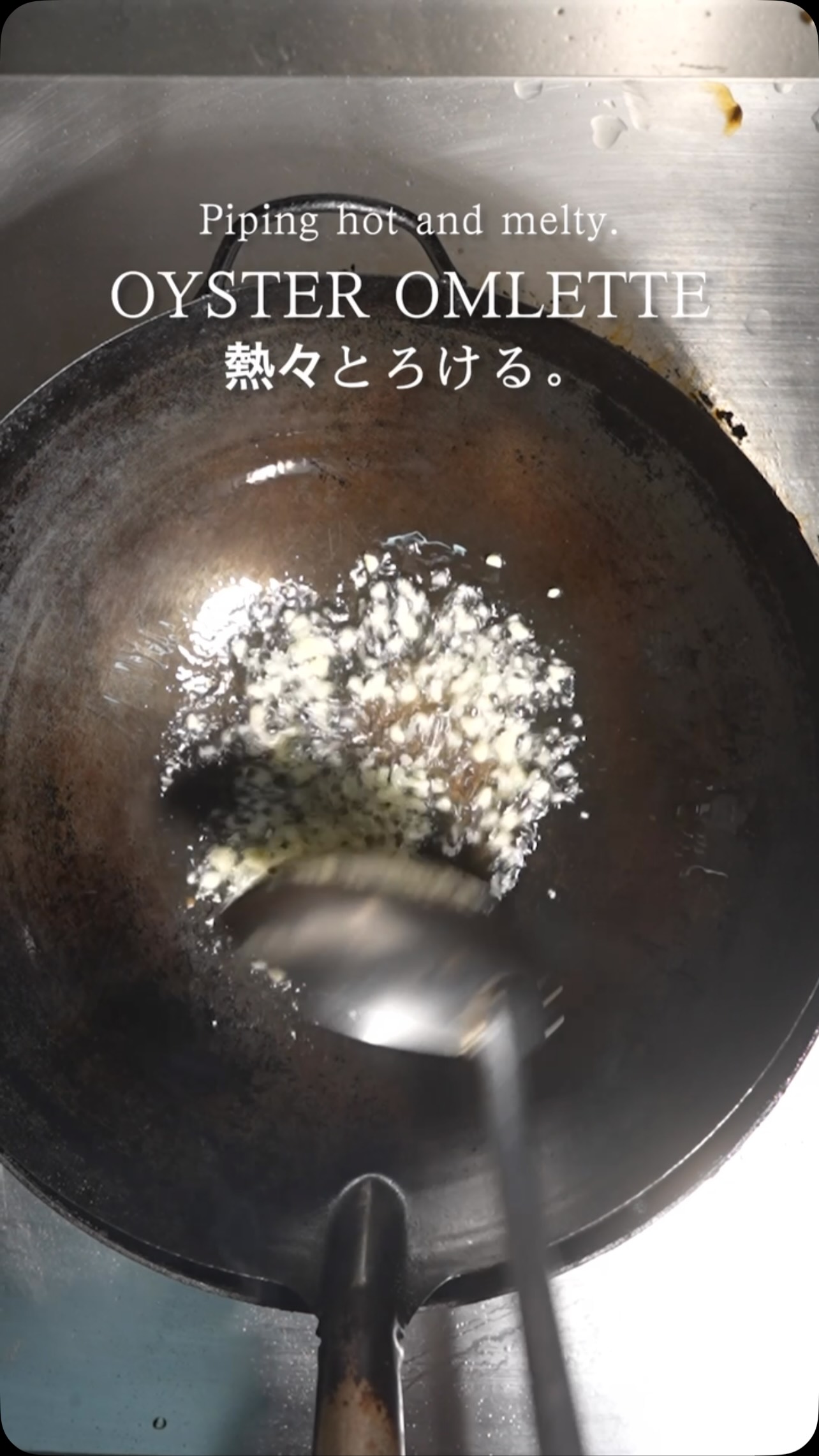 Hot and melting. 🦪

Or Suan, a luxurious oyster omelet made with plump oysters.

The rich umami of the oysters melts into the fluffy egg, spreading happiness with every bite.

Please enjoy it while it’s hot.

Recommended as an accompaniment to drinks or as a dish to share with everyone.
熱々、とろける。🦪

ぷりぷりの牡蠣を贅沢に使った、牡蠣オムレツ、オースワン。

ふわとろの玉子に、牡蠣の濃厚な旨みが溶け込み、一口食べるたびに幸せが広がります。

熱々のうちに、ぜひお召し上がりください。

お酒のお供にも、みんなでシェアする一皿にもおすすめです。
ร้อนๆ ละลายในปาก 🦪

ออส่วน หอยนางรมทอดสุดหรูที่ใช้หอยนางรมตัวโต

ความอร่อยเข้มข้นของหอยนางรมละลายในไข่ฟูนุ่ม แผ่ซ่านความสุขในทุกคำที่ทาน

กรุณาทานตอนร้อนๆ

แนะนำให้ทานคู่กับเครื่องดื่มหรือแชร์กันทาน
📍 THAI IZAKAYA GARURU

HOKKAIDO PARK 20 
Sukhumvit Soi 20, Bangkok